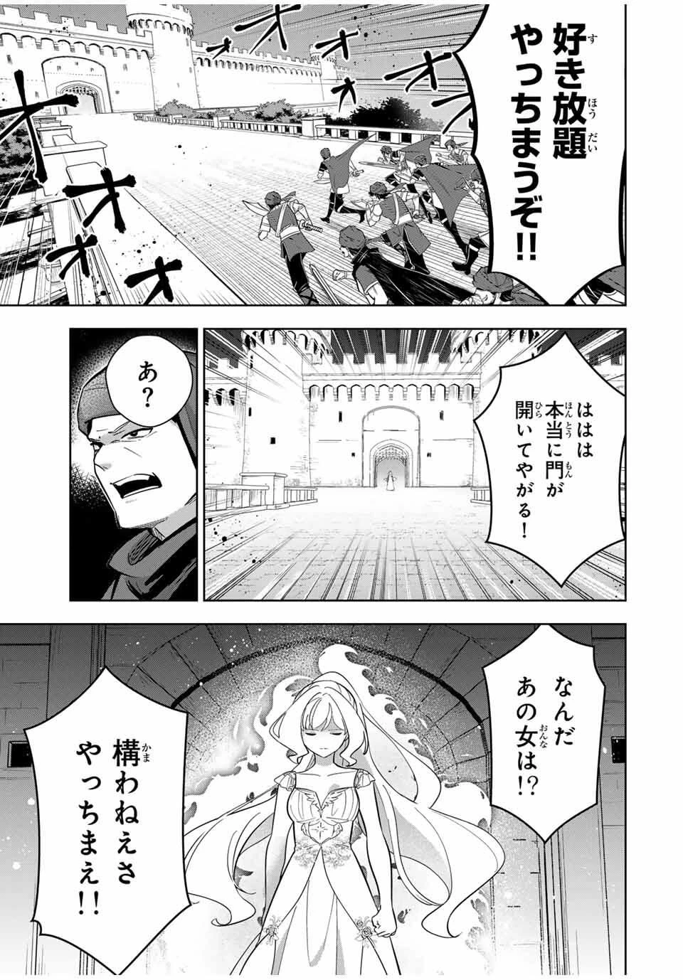 皇女転生 ～伝説の大魔導士()、姫騎士となりて伝説の令嬢騎士団を作り無双する～ 第7話 - 7