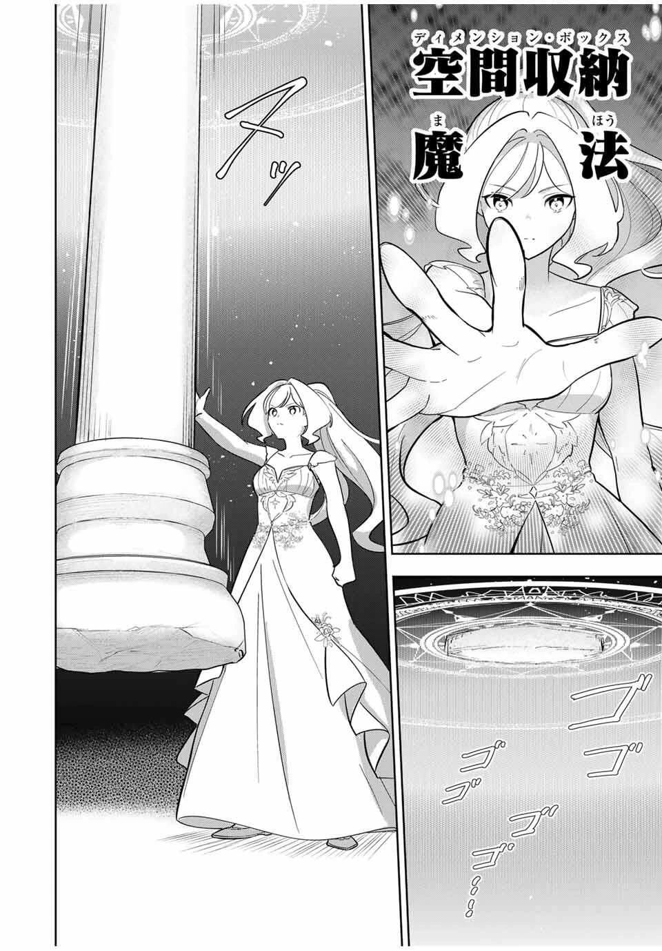 皇女転生 ～伝説の大魔導士()、姫騎士となりて伝説の令嬢騎士団を作り無双する～ 第7話 - 8