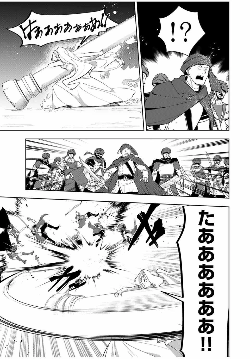 皇女転生 ～伝説の大魔導士()、姫騎士となりて伝説の令嬢騎士団を作り無双する～ 第7話 - 9