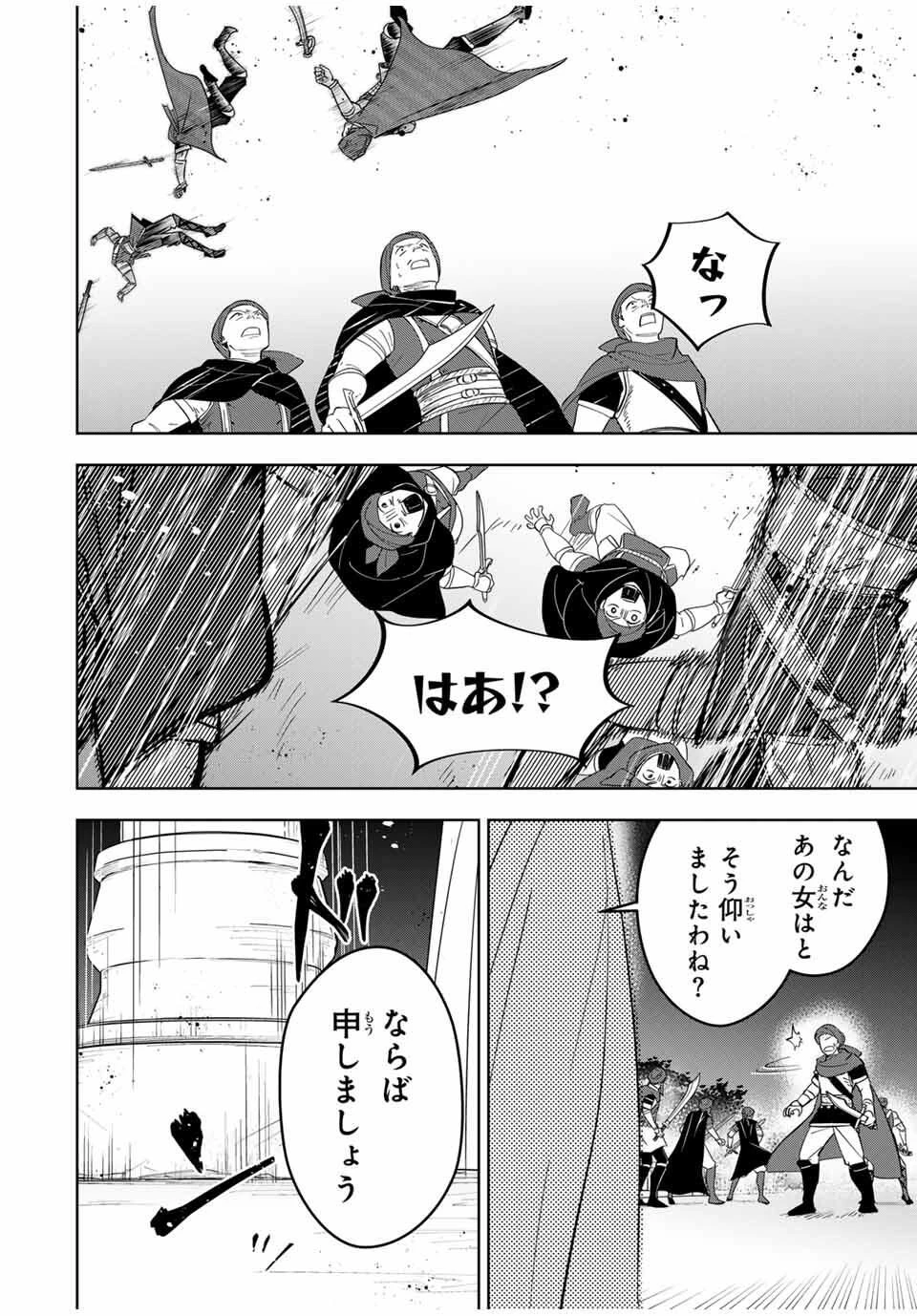 皇女転生 ～伝説の大魔導士()、姫騎士となりて伝説の令嬢騎士団を作り無双する～ 第7話 - 10