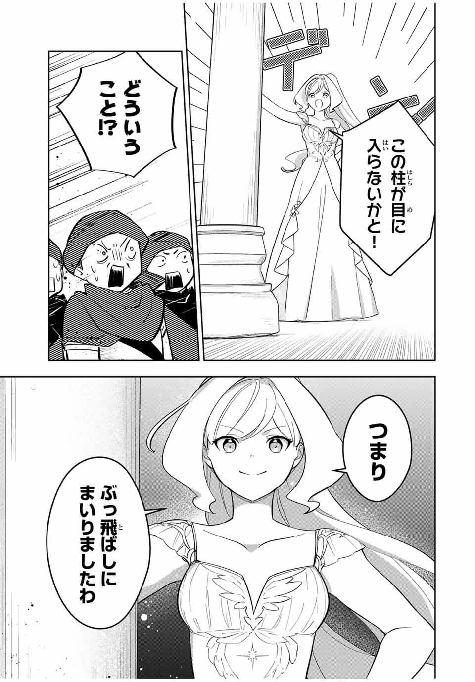 皇女転生 ～伝説の大魔導士()、姫騎士となりて伝説の令嬢騎士団を作り無双する～ 第7話 - 11