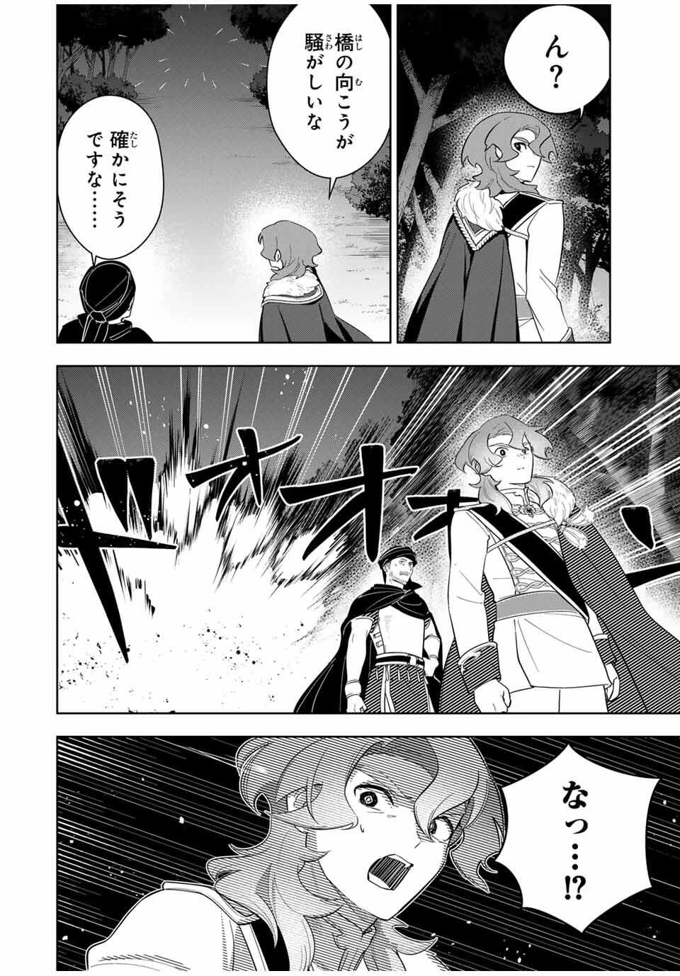 皇女転生 ～伝説の大魔導士()、姫騎士となりて伝説の令嬢騎士団を作り無双する～ 第7話 - 12