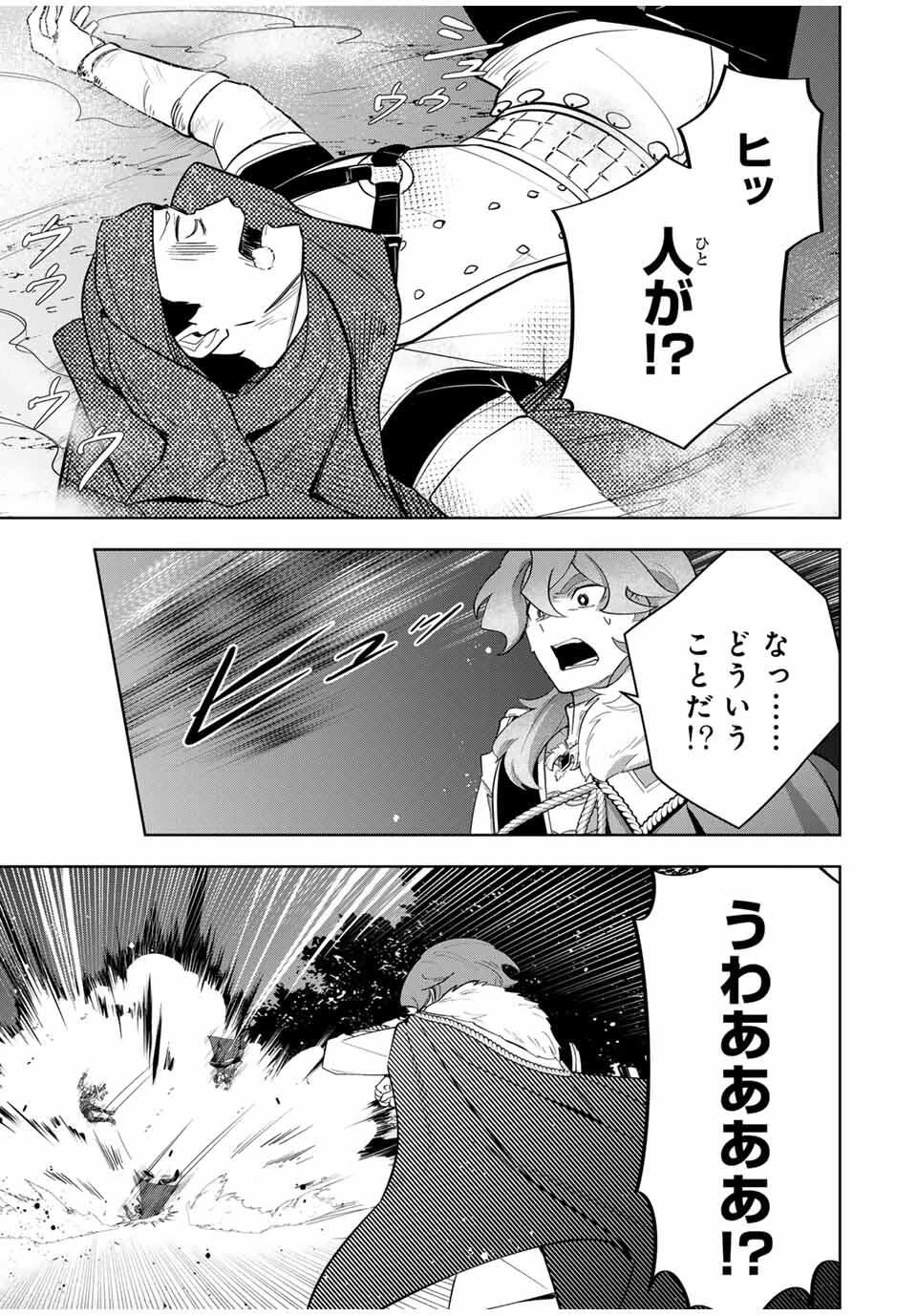 皇女転生 ～伝説の大魔導士()、姫騎士となりて伝説の令嬢騎士団を作り無双する～ 第7話 - 13