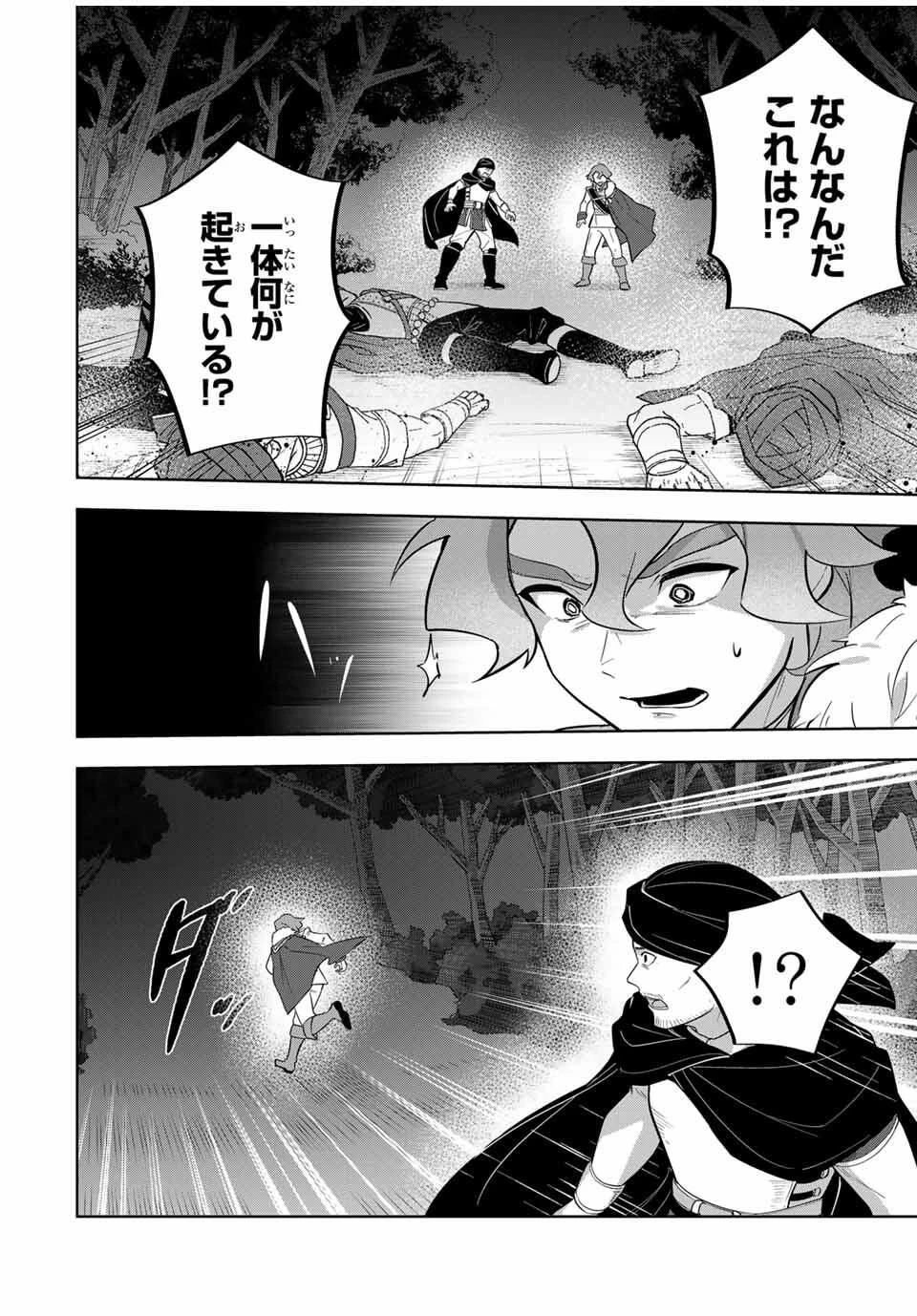 皇女転生 ～伝説の大魔導士()、姫騎士となりて伝説の令嬢騎士団を作り無双する～ 第7話 - 14