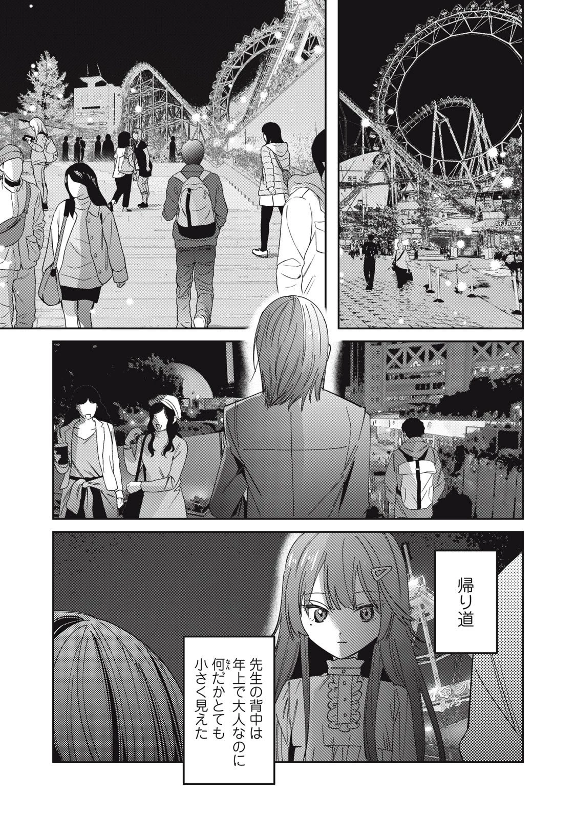 私が大好きな小説家を殺すまで 第10話 - 13