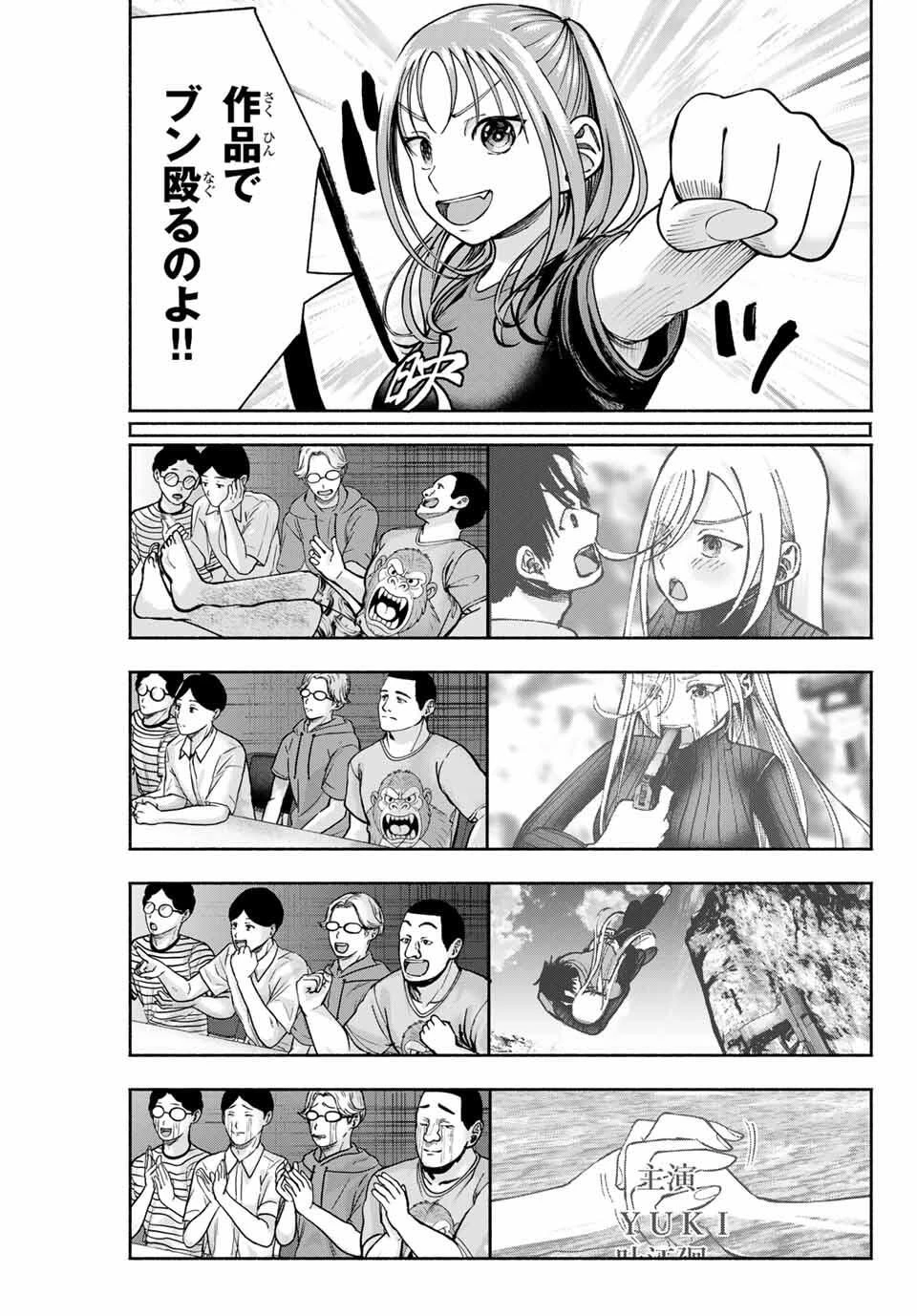 卒業アルバムの彼女たち 第23話 - 9