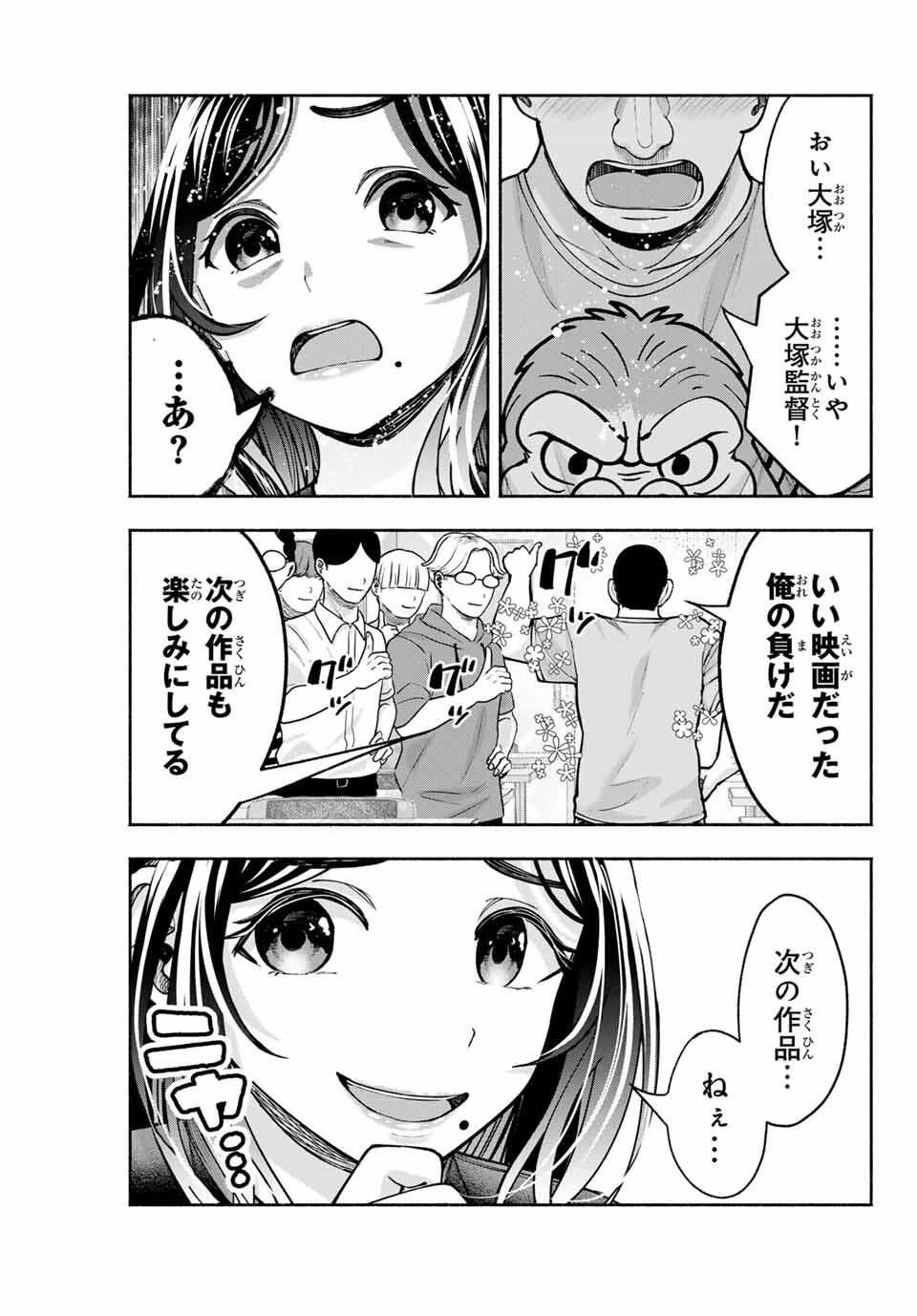 卒業アルバムの彼女たち 第23話 - 11