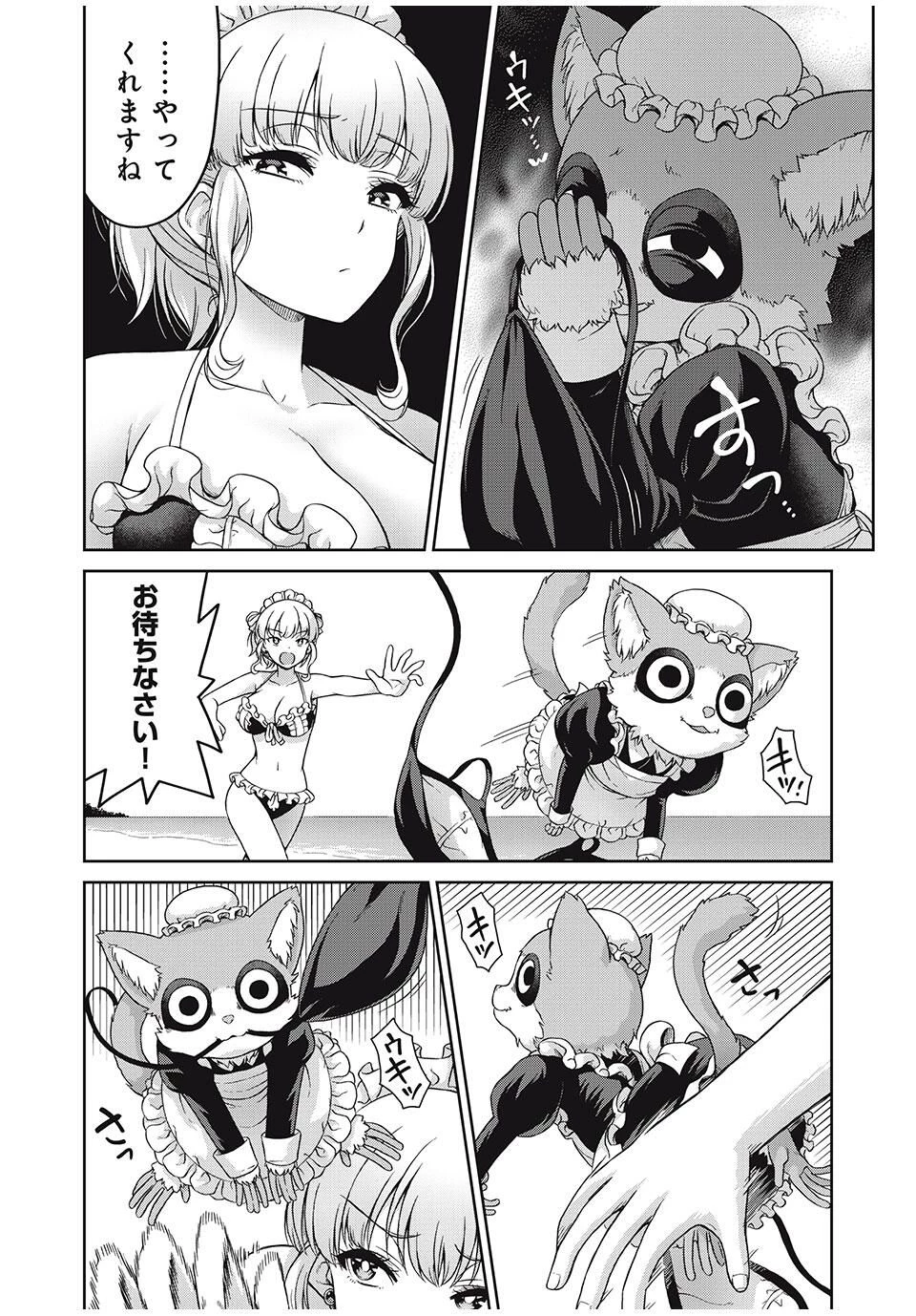 それがメイドのカンナです 第42話 - 6