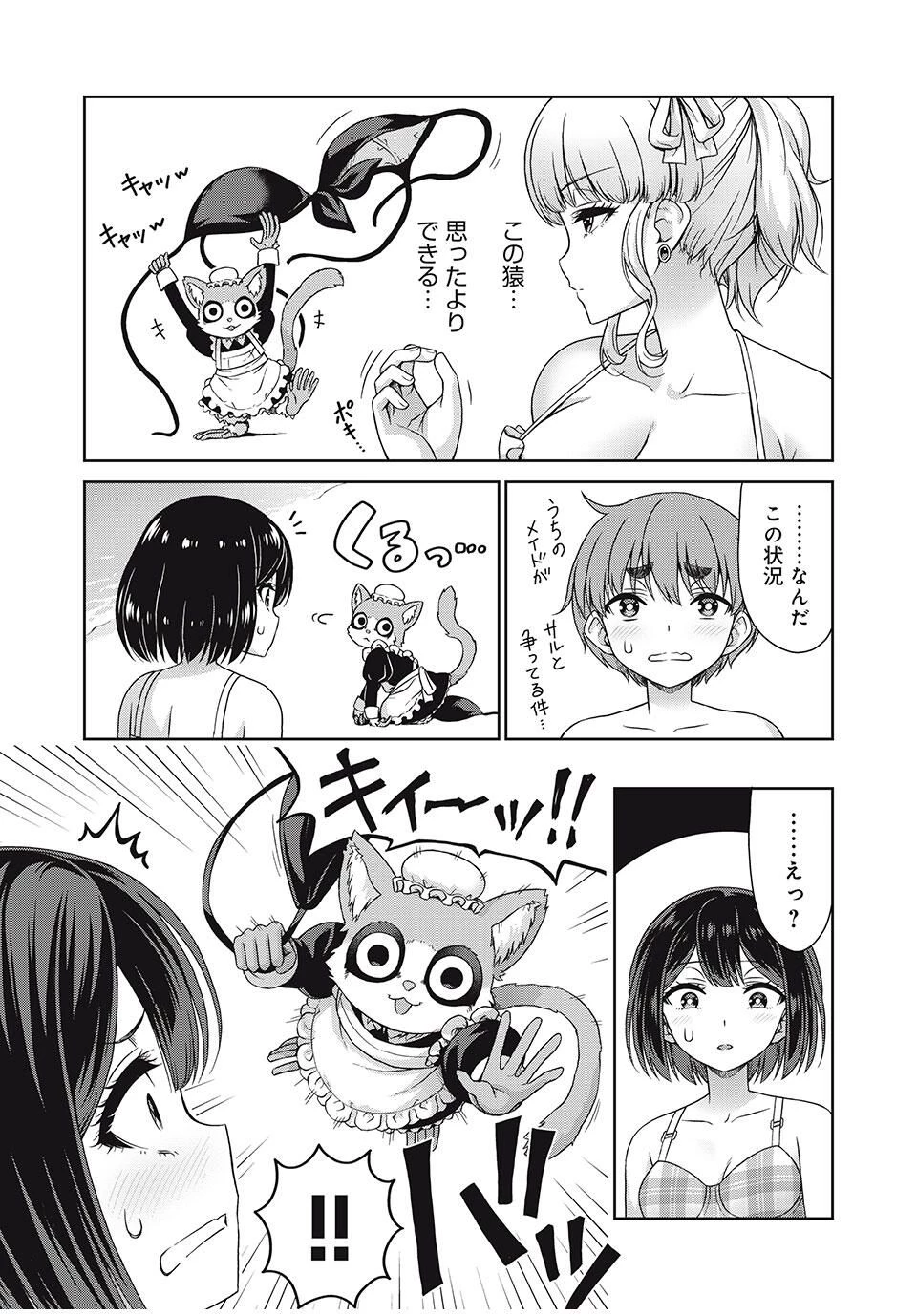 それがメイドのカンナです 第42話 - 7