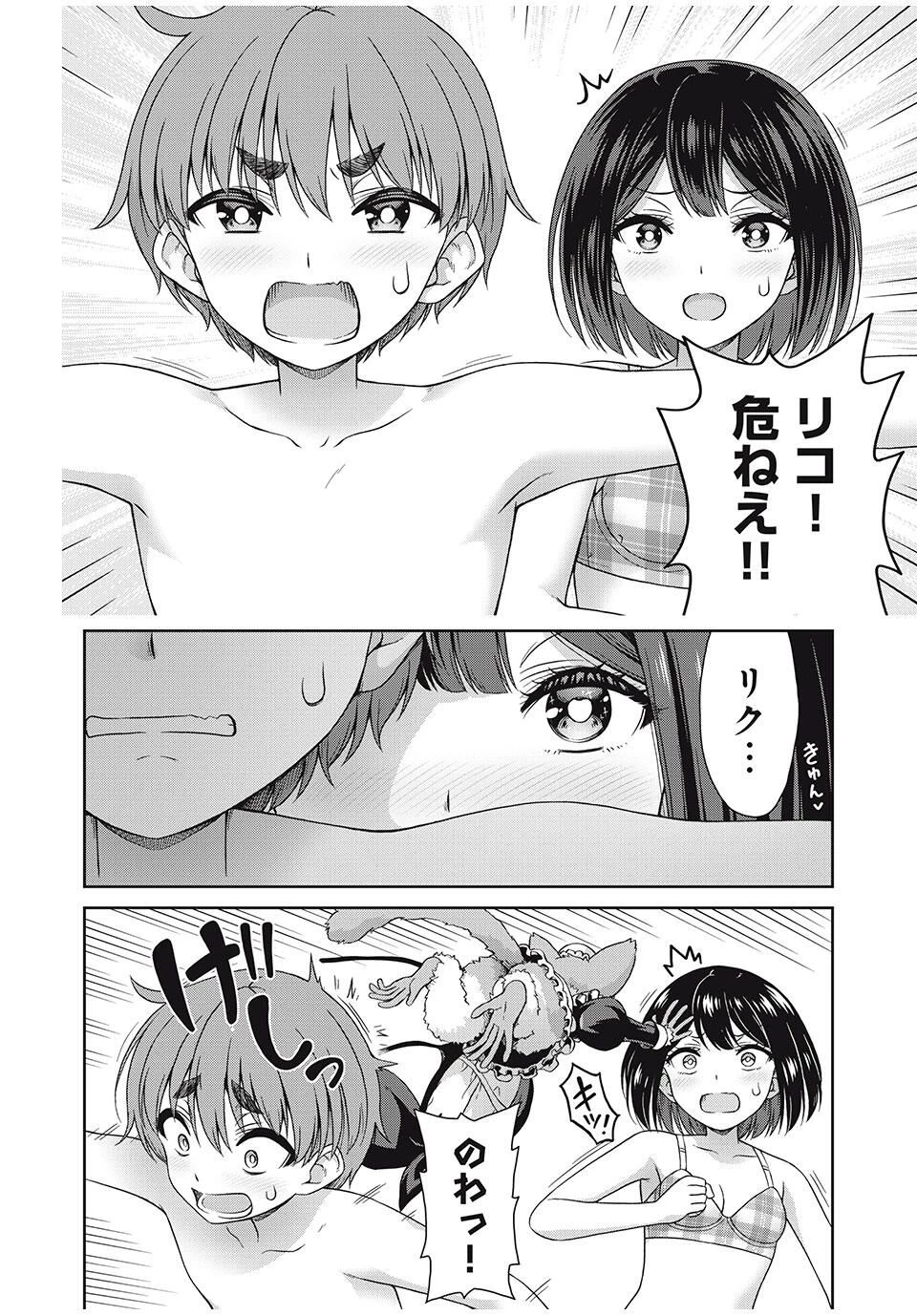 それがメイドのカンナです 第42話 - 8