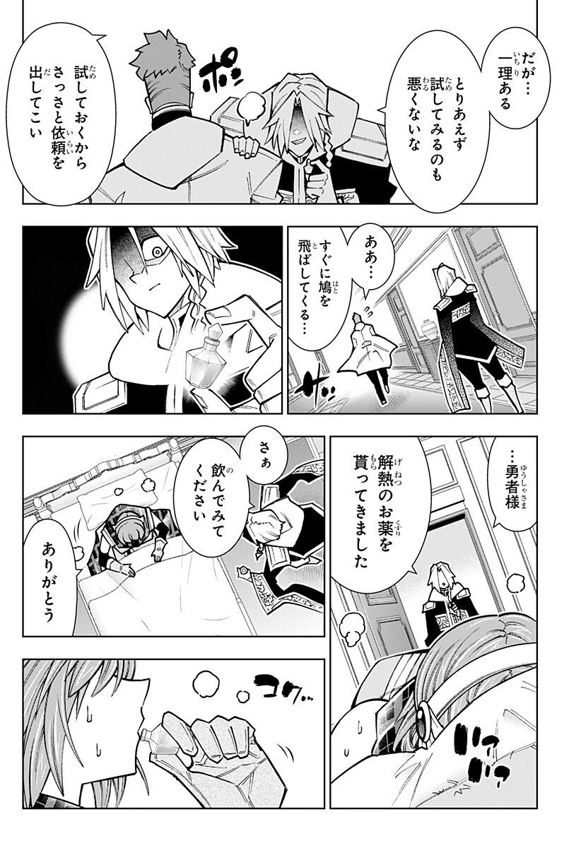 僕の武器は攻撃力１の針しかない 第149話 - 6