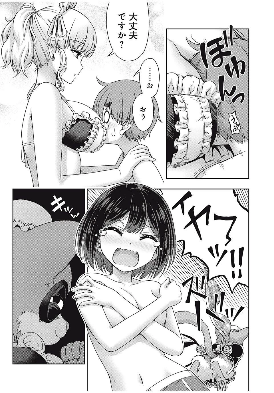 それがメイドのカンナです 第42話 - 9