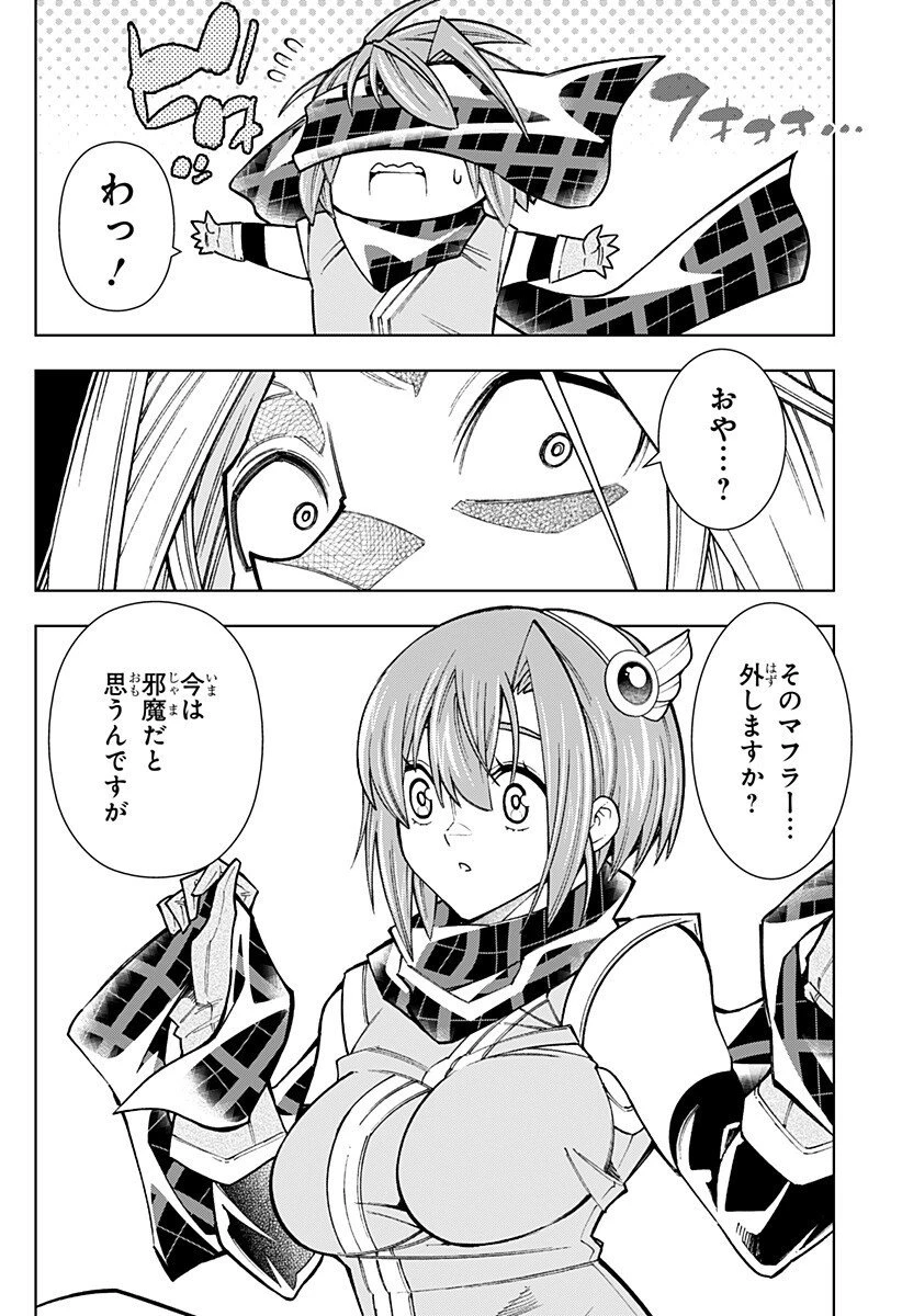 僕の武器は攻撃力１の針しかない 第149話 - 10