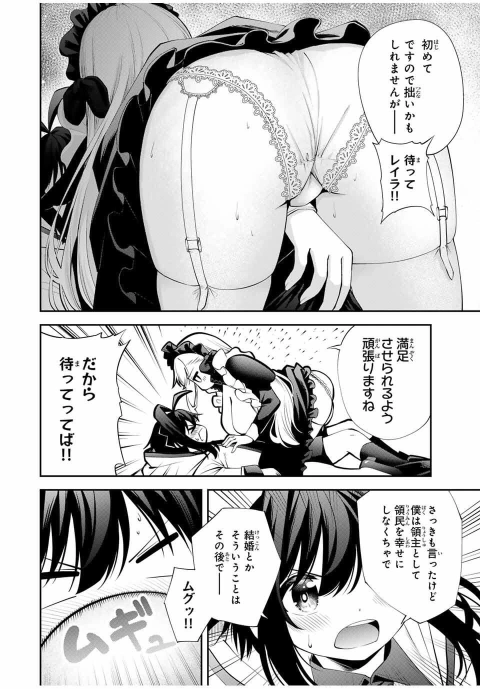 追放された転生王子、『自動製作《オートクラフト》』スキルで領地を爆速で開拓し最強の村を作ってしまう〜最強クラフトスキルで始める、楽々領地開拓スローライフ〜 第45話 - 4