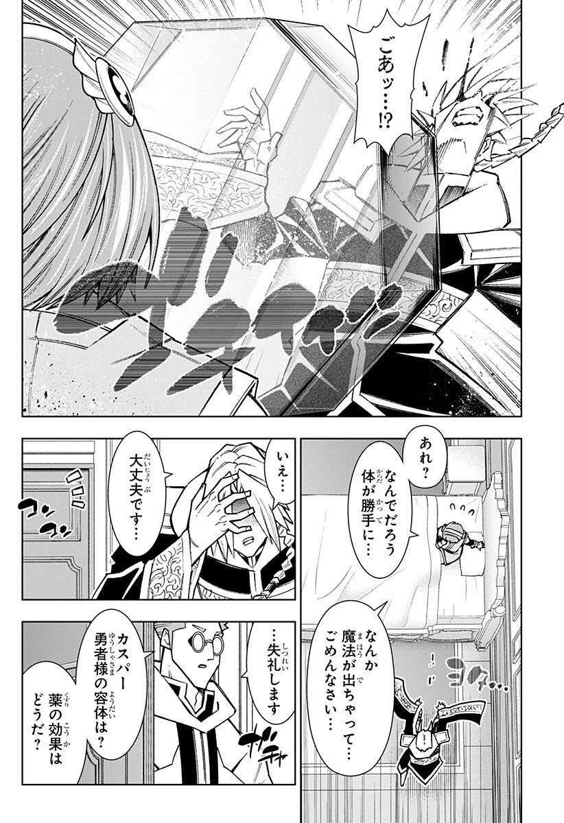 僕の武器は攻撃力１の針しかない 第149話 - 14