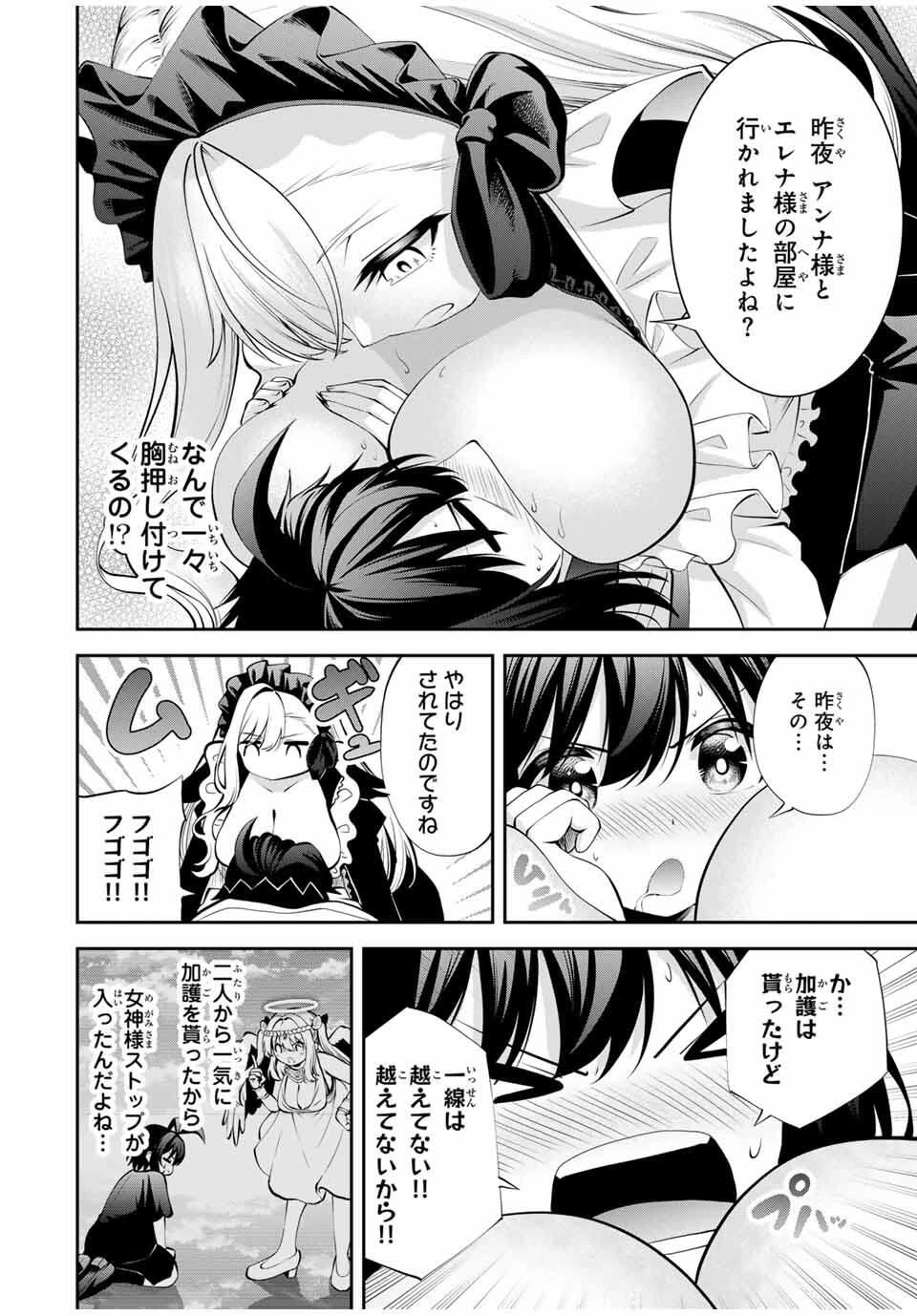 追放された転生王子、『自動製作《オートクラフト》』スキルで領地を爆速で開拓し最強の村を作ってしまう〜最強クラフトスキルで始める、楽々領地開拓スローライフ〜 第45話 - 6