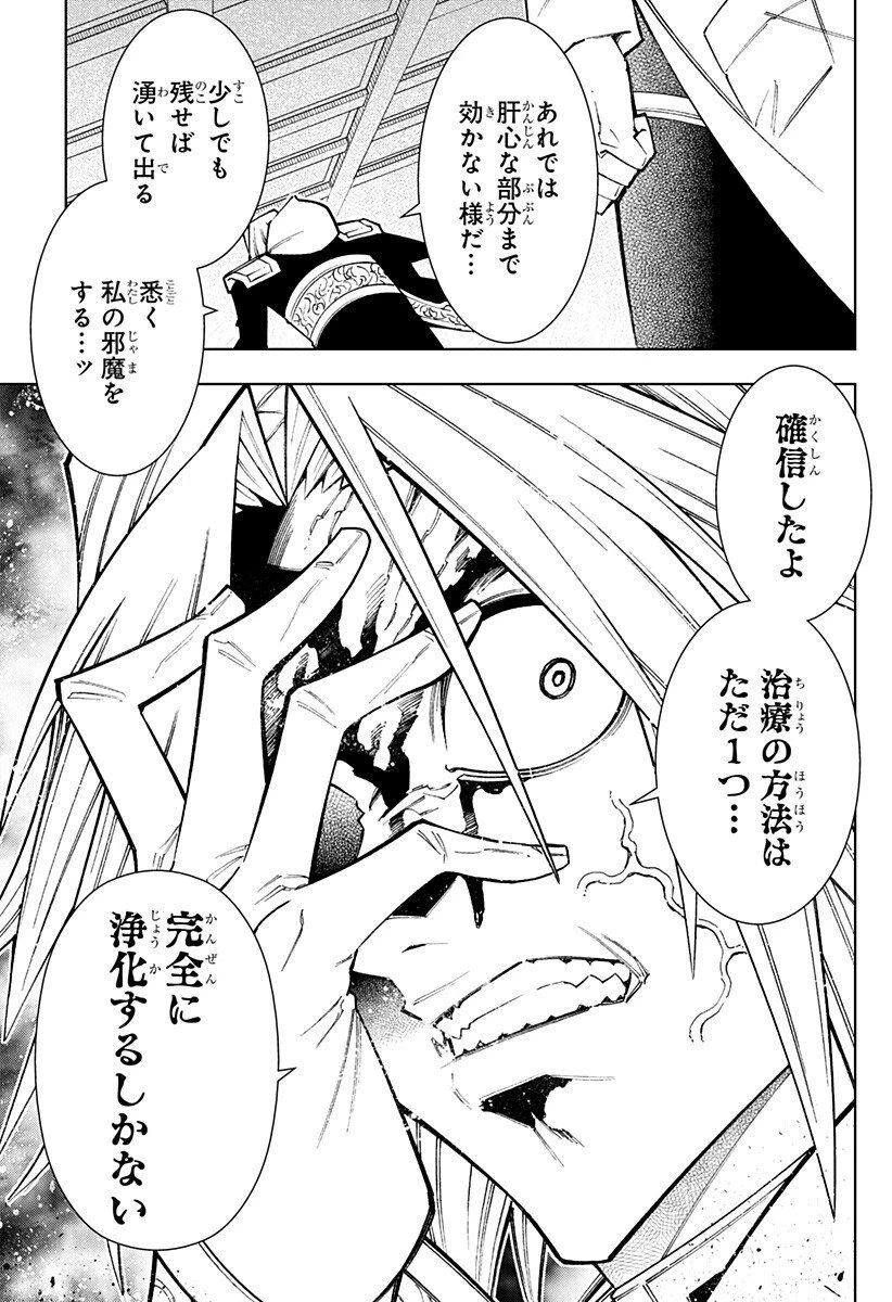 僕の武器は攻撃力１の針しかない 第149話 - 15