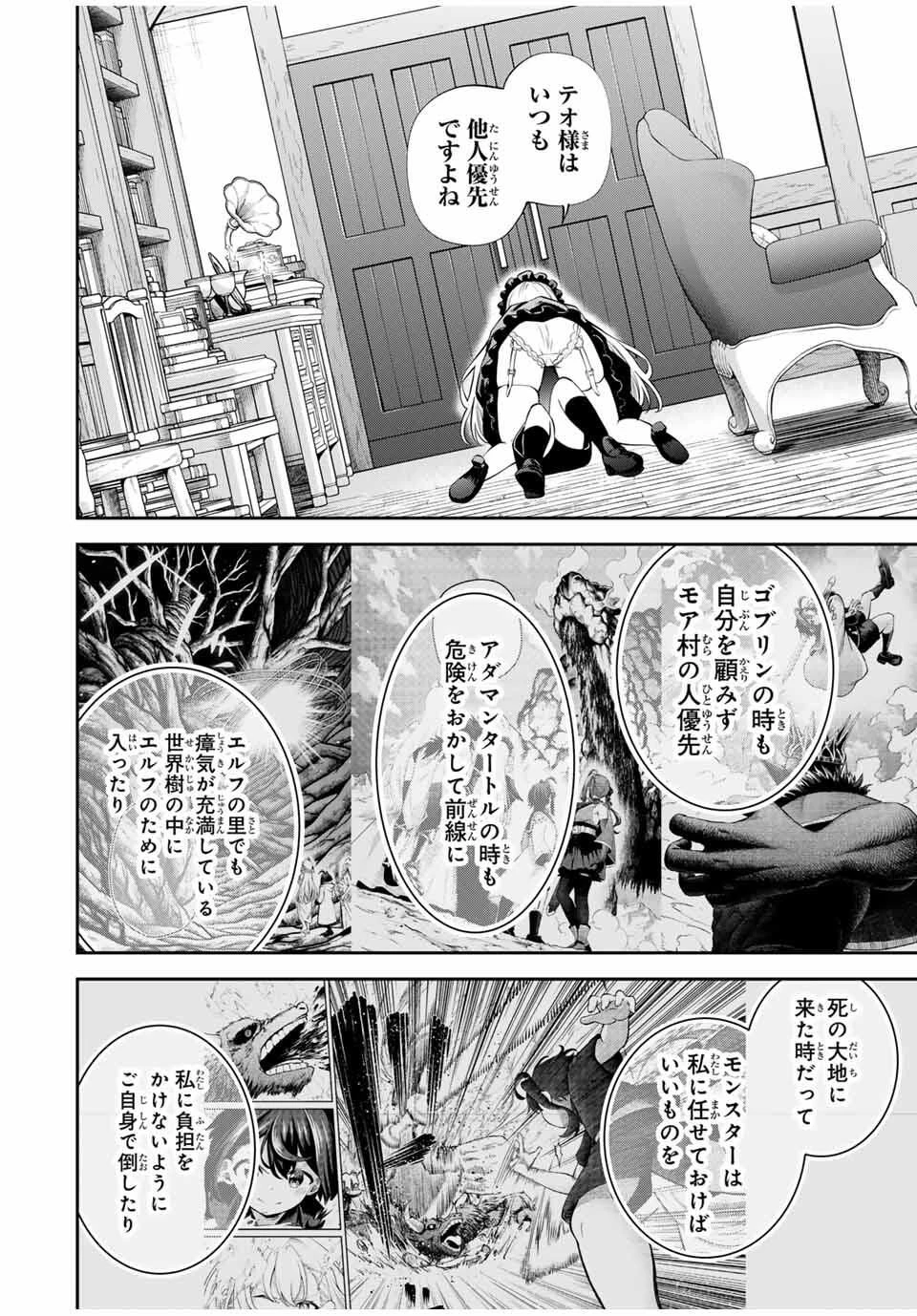 追放された転生王子、『自動製作《オートクラフト》』スキルで領地を爆速で開拓し最強の村を作ってしまう〜最強クラフトスキルで始める、楽々領地開拓スローライフ〜 第45話 - 8