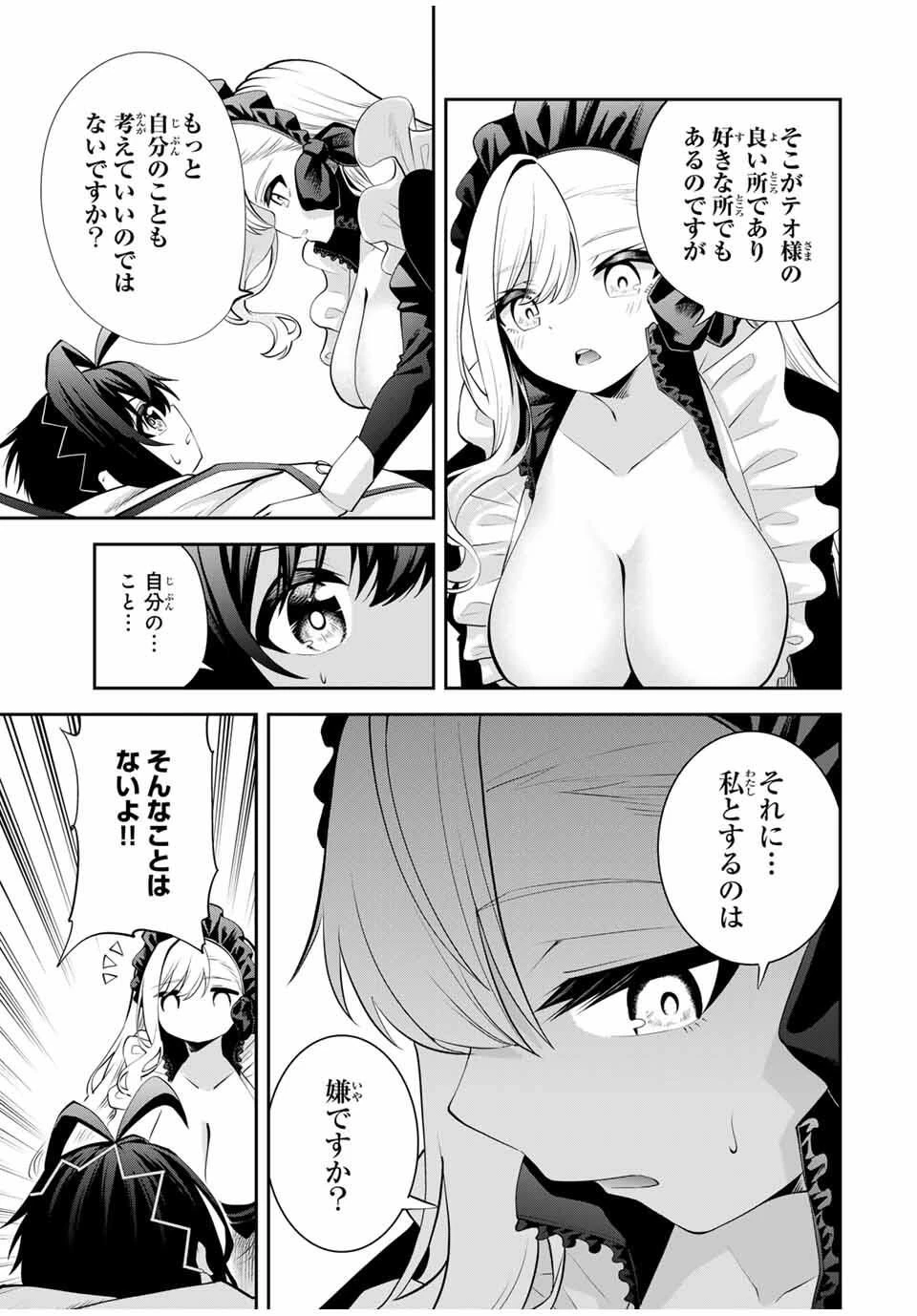 追放された転生王子、『自動製作《オートクラフト》』スキルで領地を爆速で開拓し最強の村を作ってしまう〜最強クラフトスキルで始める、楽々領地開拓スローライフ〜 第45話 - 9