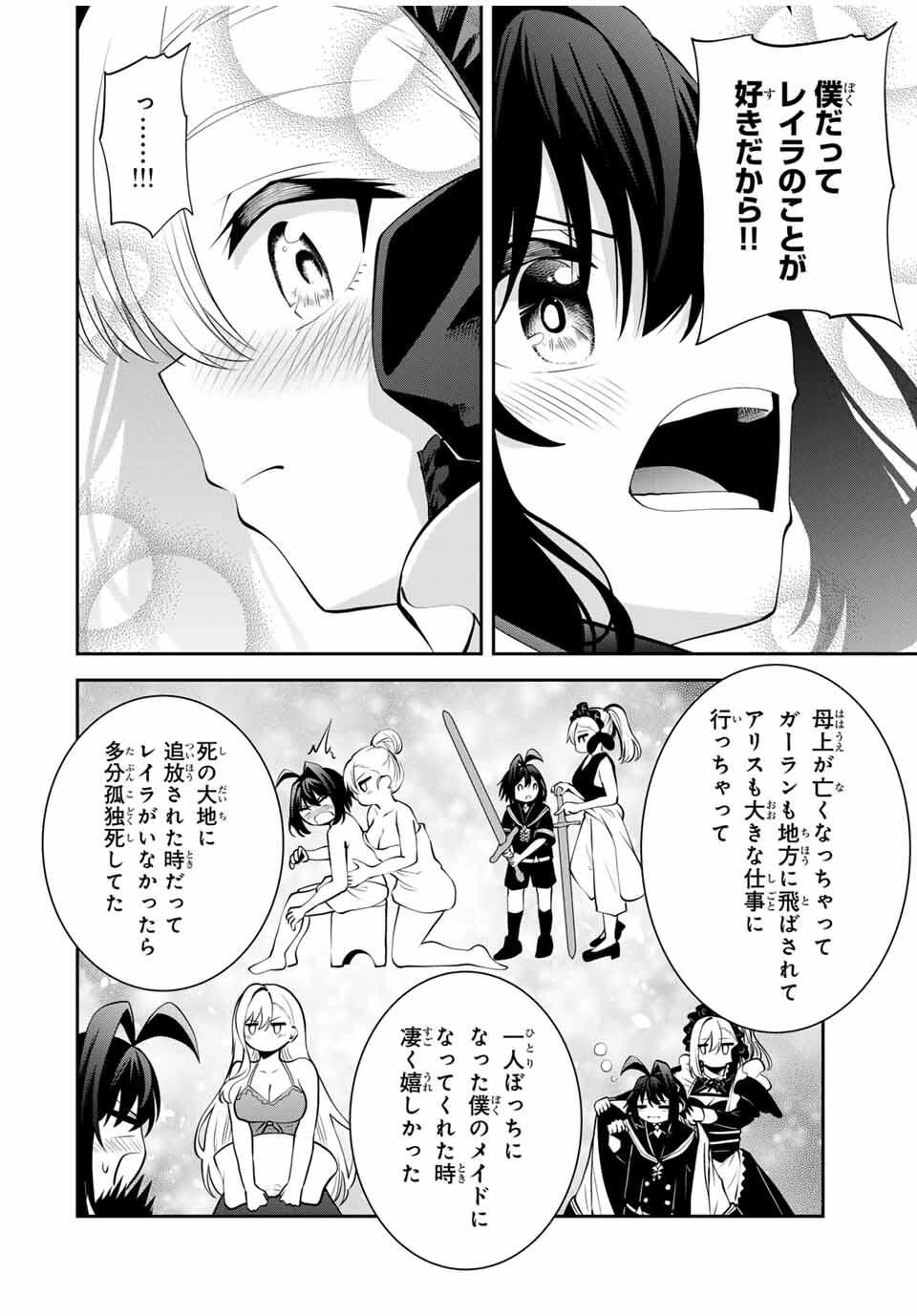 追放された転生王子、『自動製作《オートクラフト》』スキルで領地を爆速で開拓し最強の村を作ってしまう〜最強クラフトスキルで始める、楽々領地開拓スローライフ〜 第45話 - 10