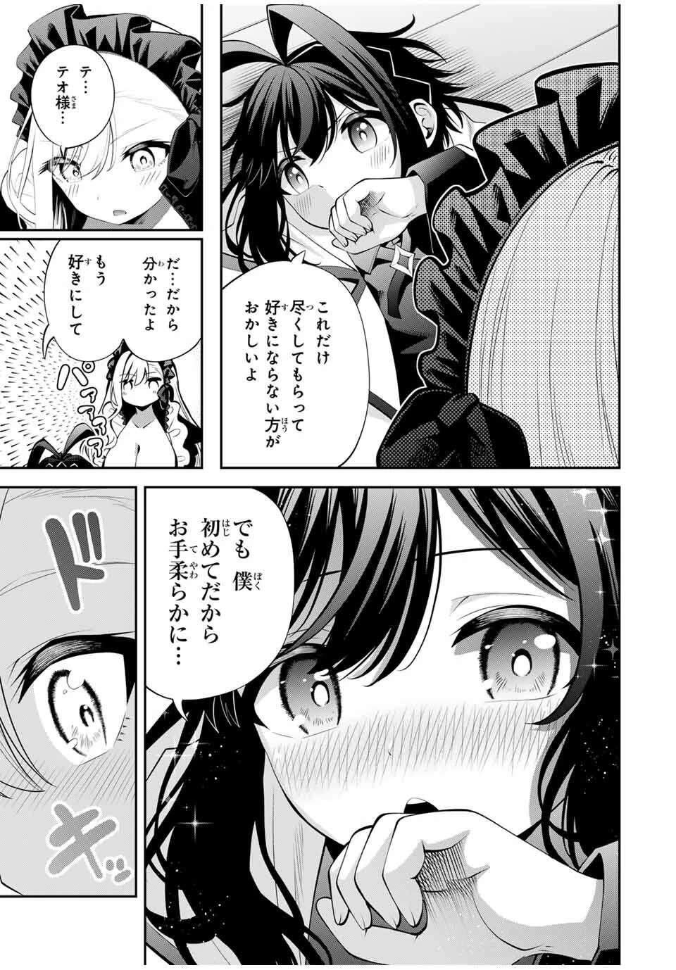 追放された転生王子、『自動製作《オートクラフト》』スキルで領地を爆速で開拓し最強の村を作ってしまう〜最強クラフトスキルで始める、楽々領地開拓スローライフ〜 第45話 - 11