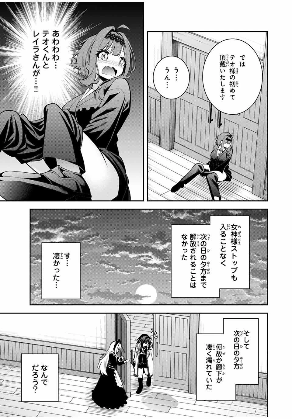 追放された転生王子、『自動製作《オートクラフト》』スキルで領地を爆速で開拓し最強の村を作ってしまう〜最強クラフトスキルで始める、楽々領地開拓スローライフ〜 第45話 - 13