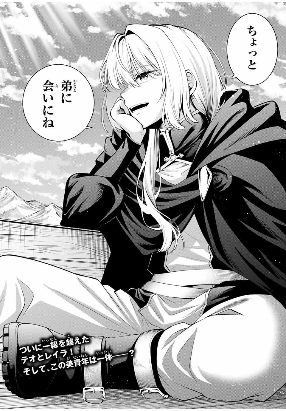 追放された転生王子、『自動製作《オートクラフト》』スキルで領地を爆速で開拓し最強の村を作ってしまう〜最強クラフトスキルで始める、楽々領地開拓スローライフ〜 第45話 - 16