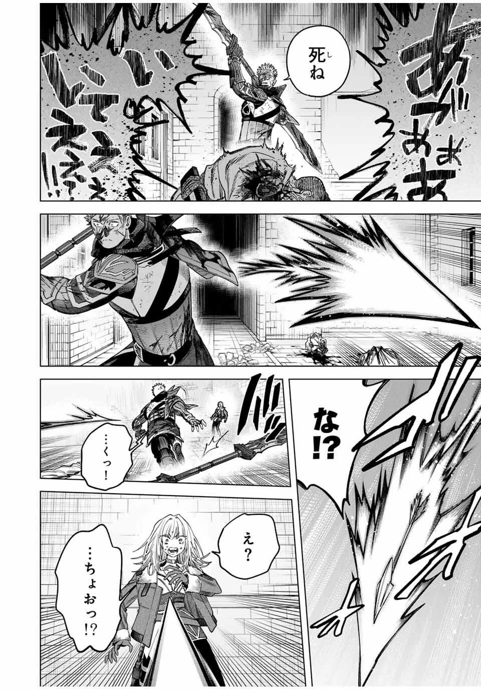 魔女と傭兵 第56.2話 - 1