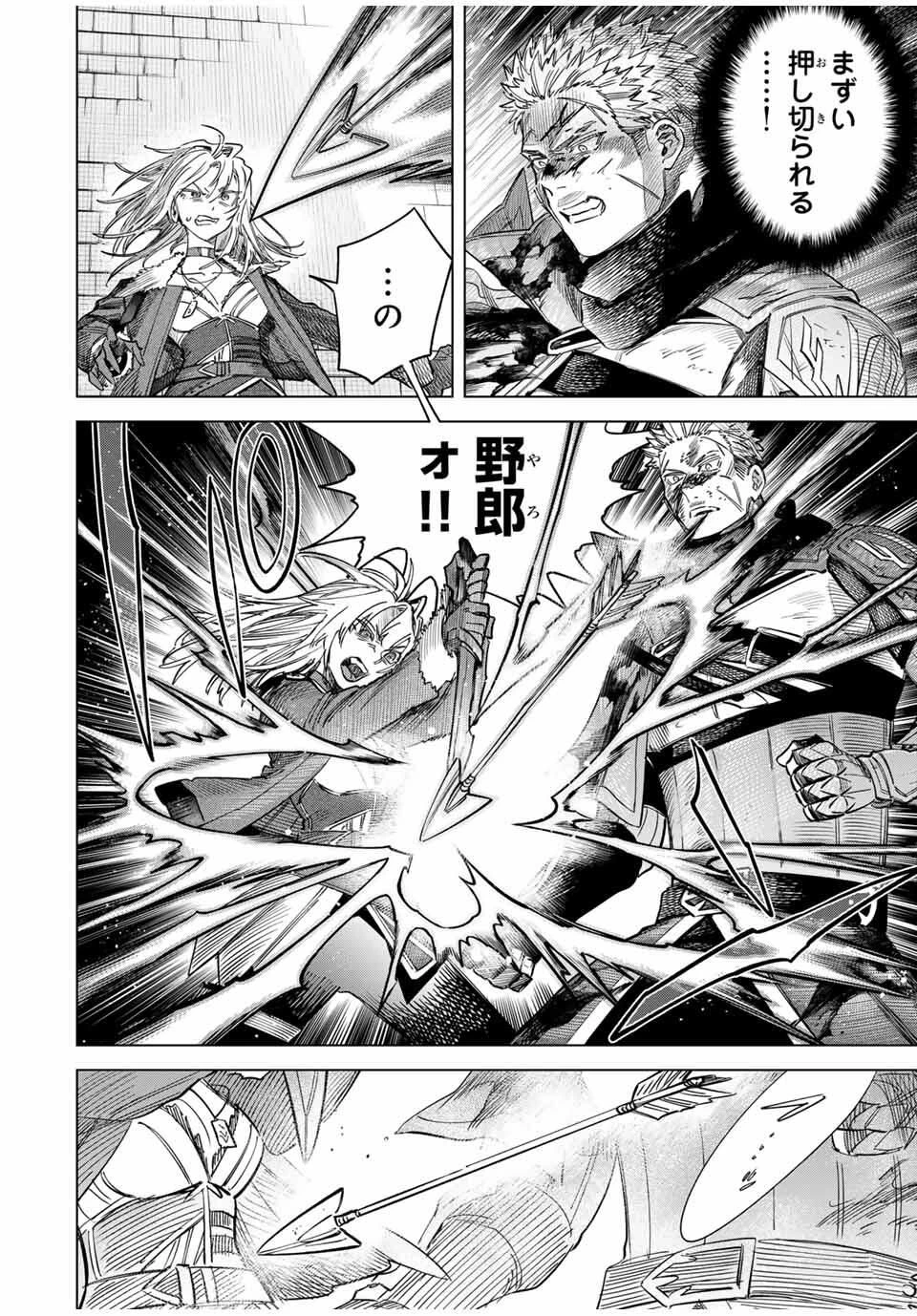 魔女と傭兵 第56.2話 - 3