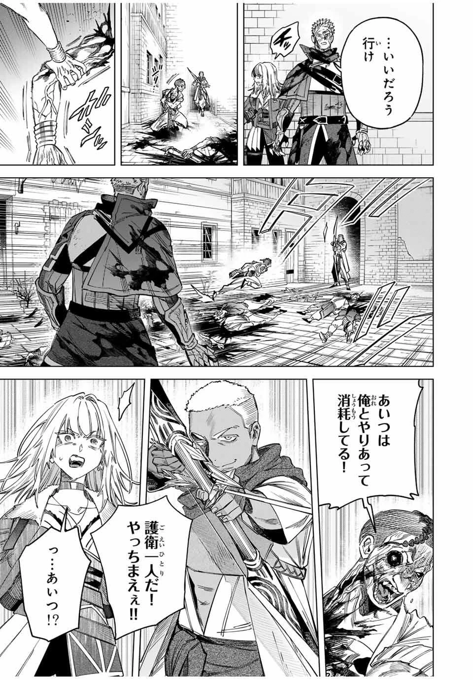 魔女と傭兵 第56.2話 - 6