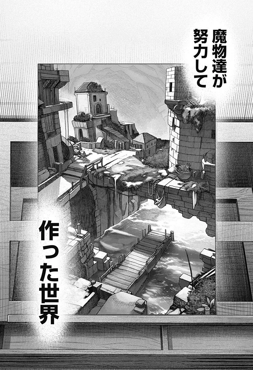 モノクロのふたり 第30話 - 4