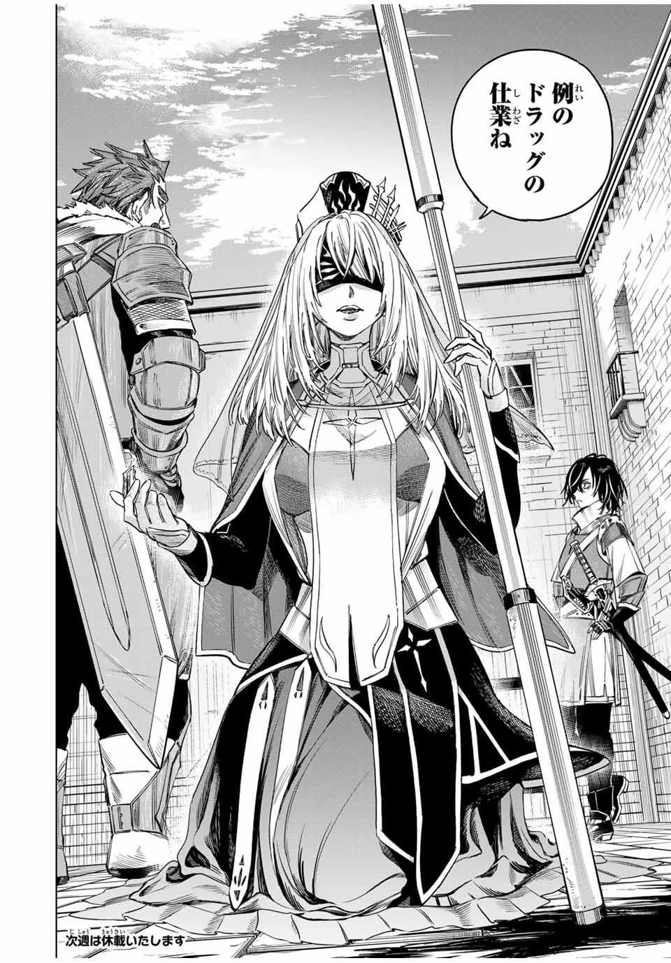 魔女と傭兵 第56.2話 - 11