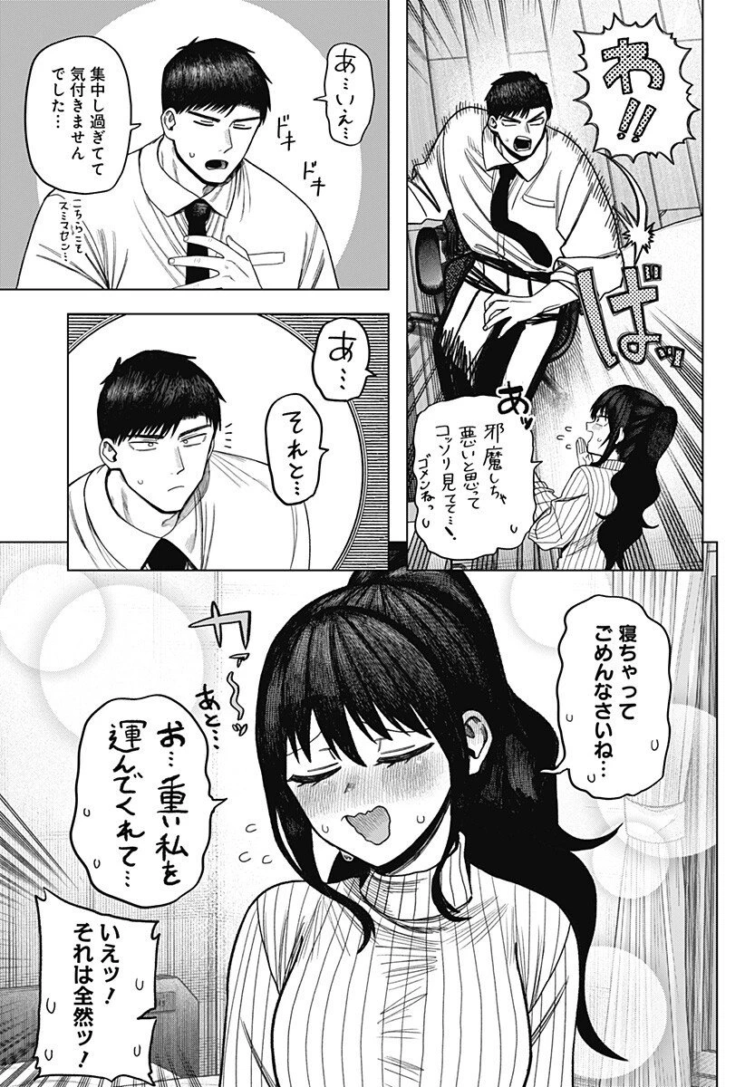 モノクロのふたり 第30話 - 15