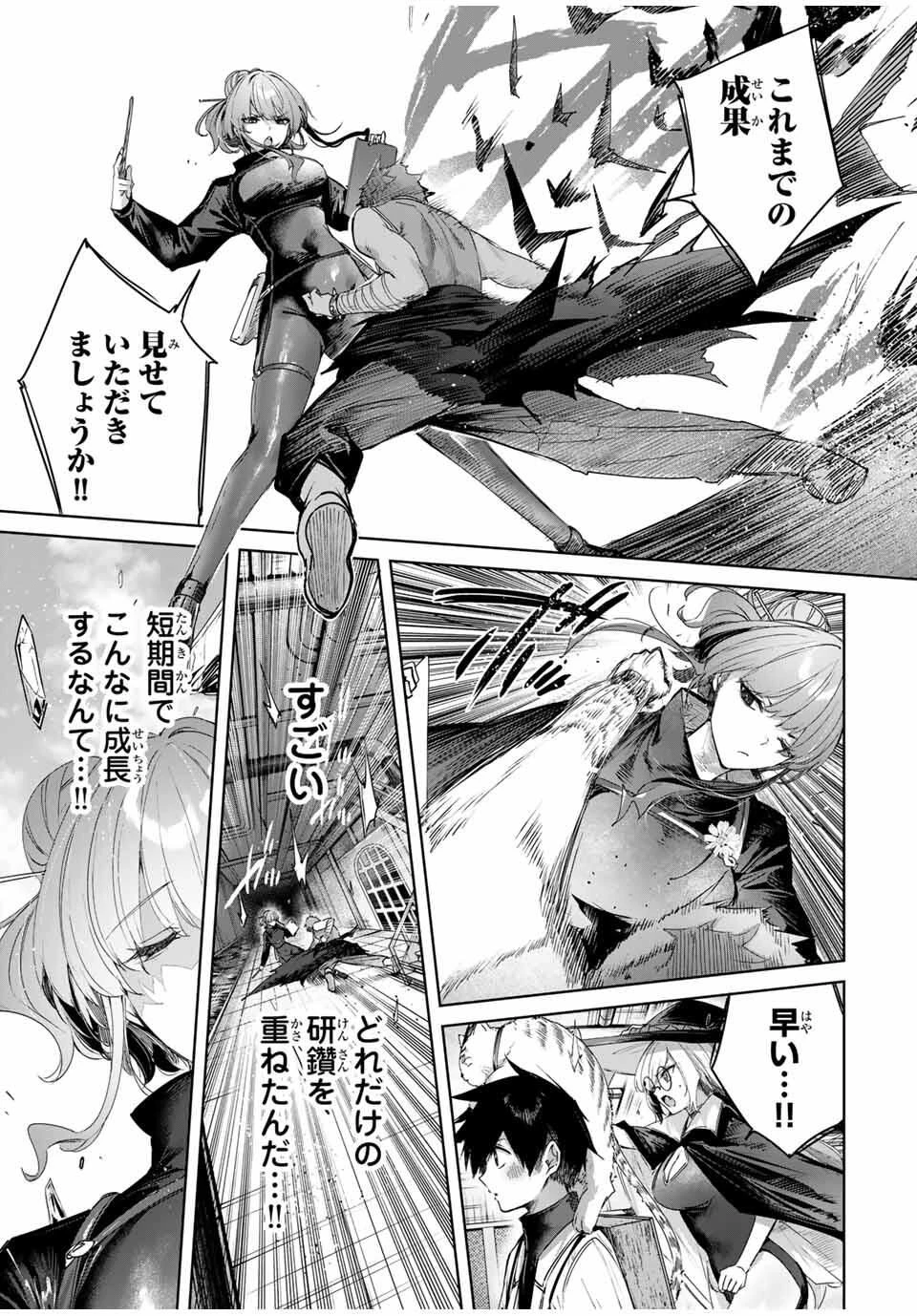 辺境の薬師、都でSランク冒険者となる～英雄村の少年がチート薬で無自覚無双〜 第89話 - 7