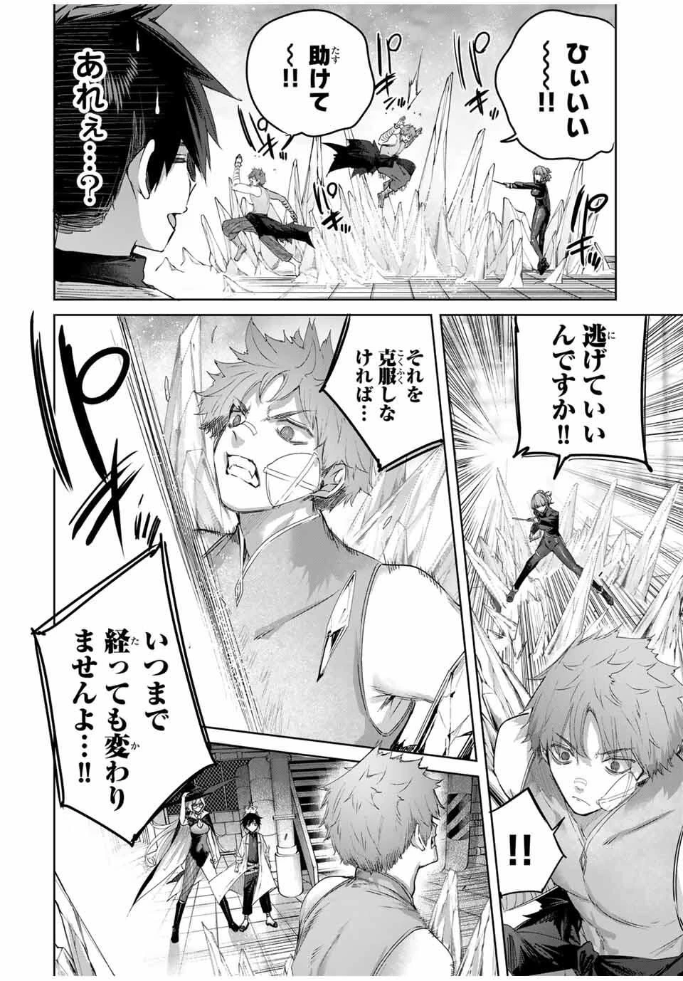 辺境の薬師、都でSランク冒険者となる～英雄村の少年がチート薬で無自覚無双〜 第89話 - 8