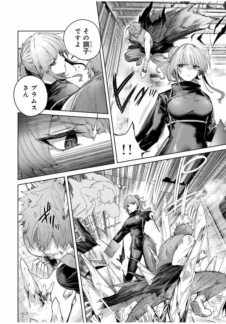 辺境の薬師、都でSランク冒険者となる～英雄村の少年がチート薬で無自覚無双〜 第89話 - 10