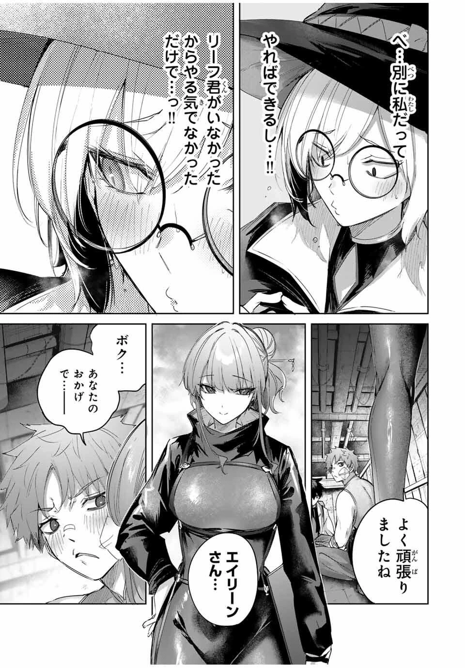 辺境の薬師、都でSランク冒険者となる～英雄村の少年がチート薬で無自覚無双〜 第89話 - 15