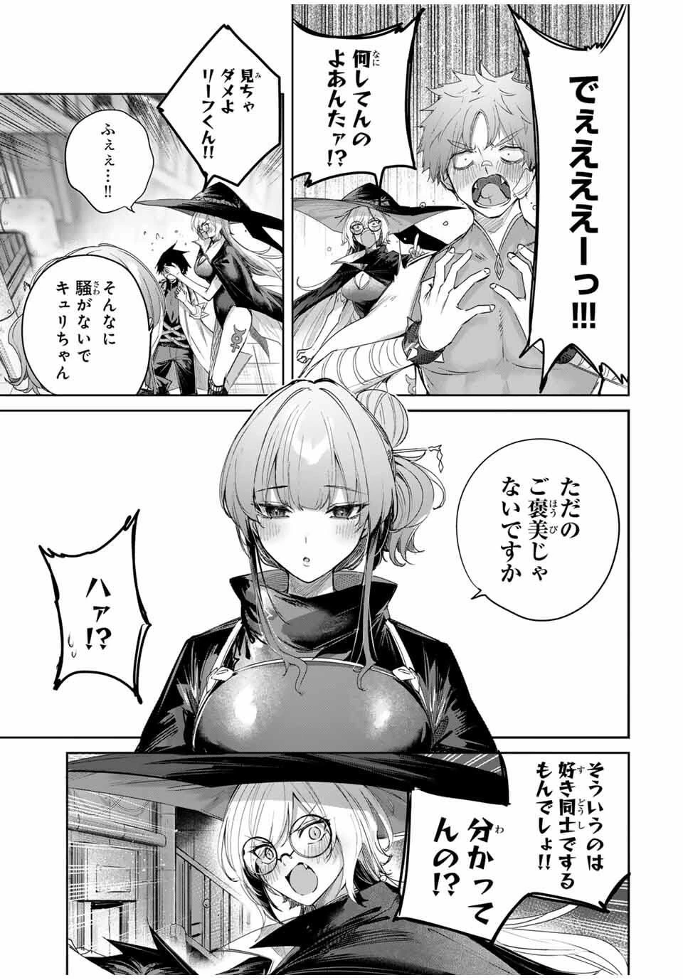 辺境の薬師、都でSランク冒険者となる～英雄村の少年がチート薬で無自覚無双〜 第89話 - 17