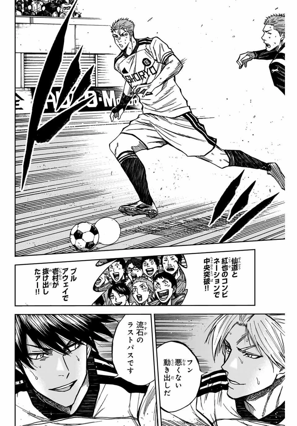 蒼く染めろ 第179話 - 2