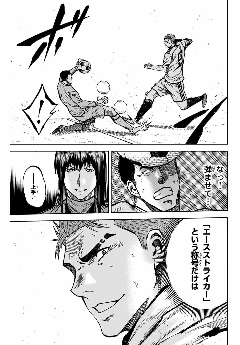 蒼く染めろ 第179話 - 5