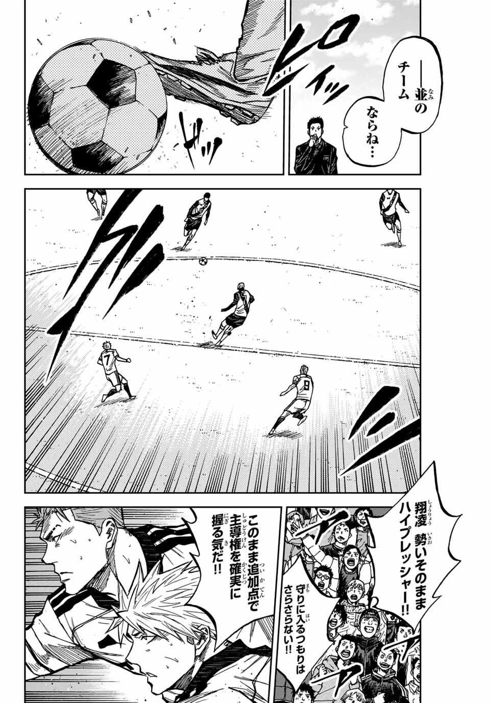 蒼く染めろ 第179話 - 10