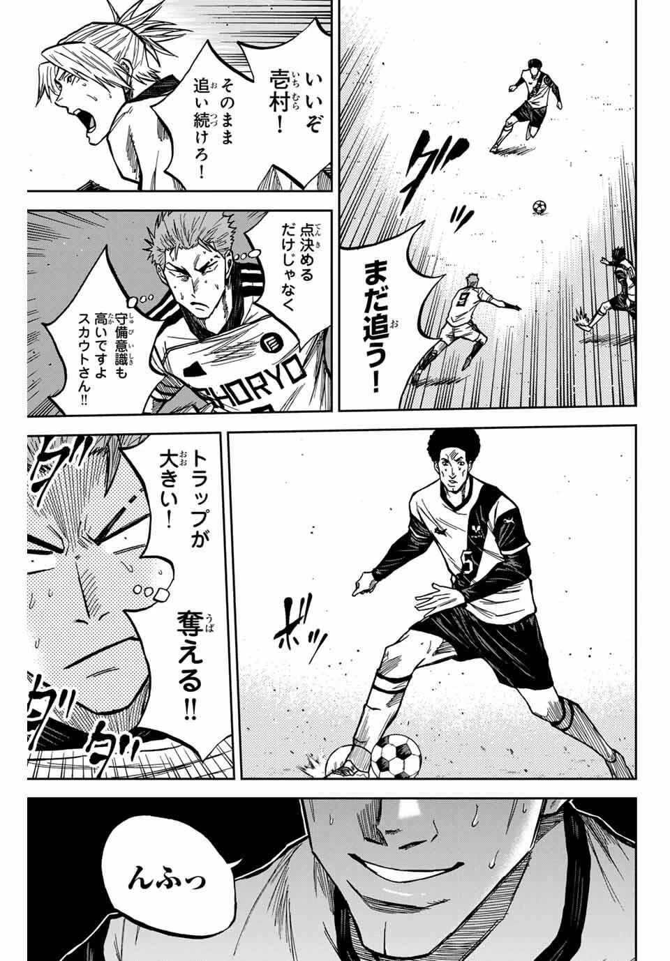 蒼く染めろ 第179話 - 11