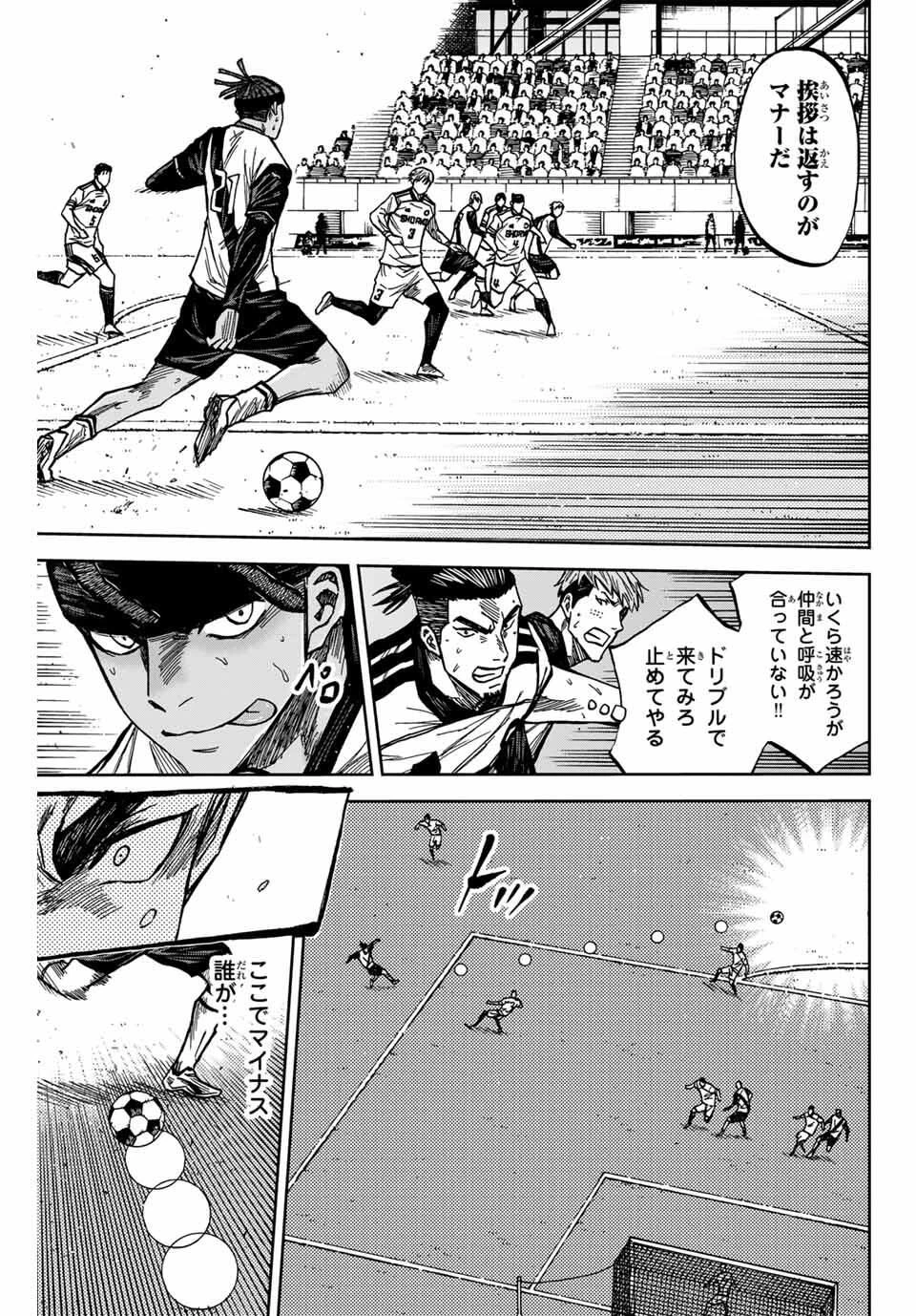 蒼く染めろ 第179話 - 17