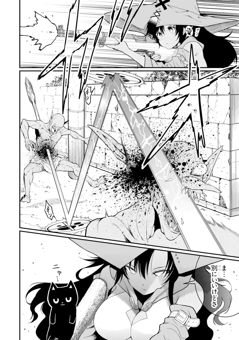 捕食者系魔法少女 第13.1話 - 8