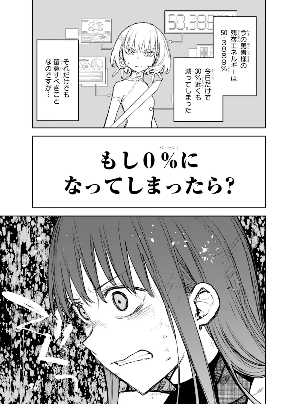 アナスタシアの生きた9日間 第17.1話 - 3