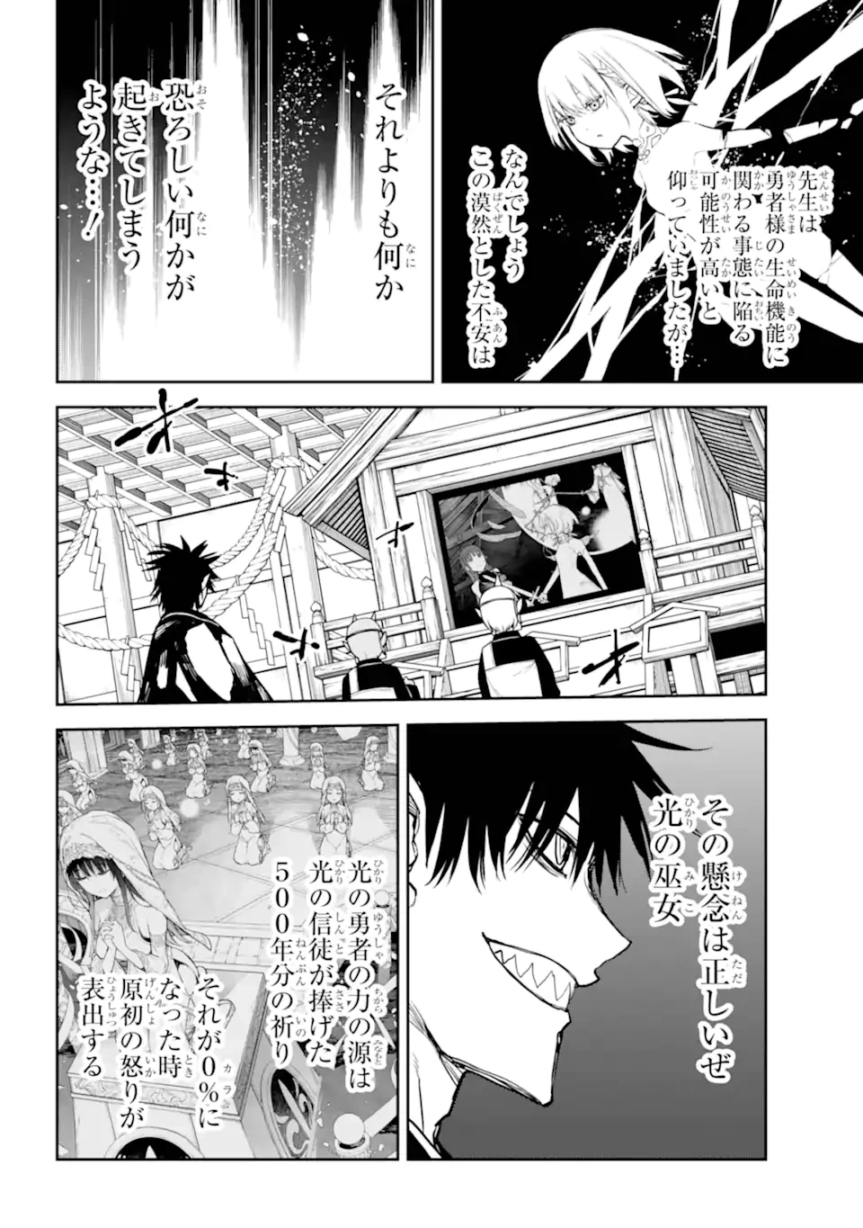 アナスタシアの生きた9日間 第17.1話 - 4