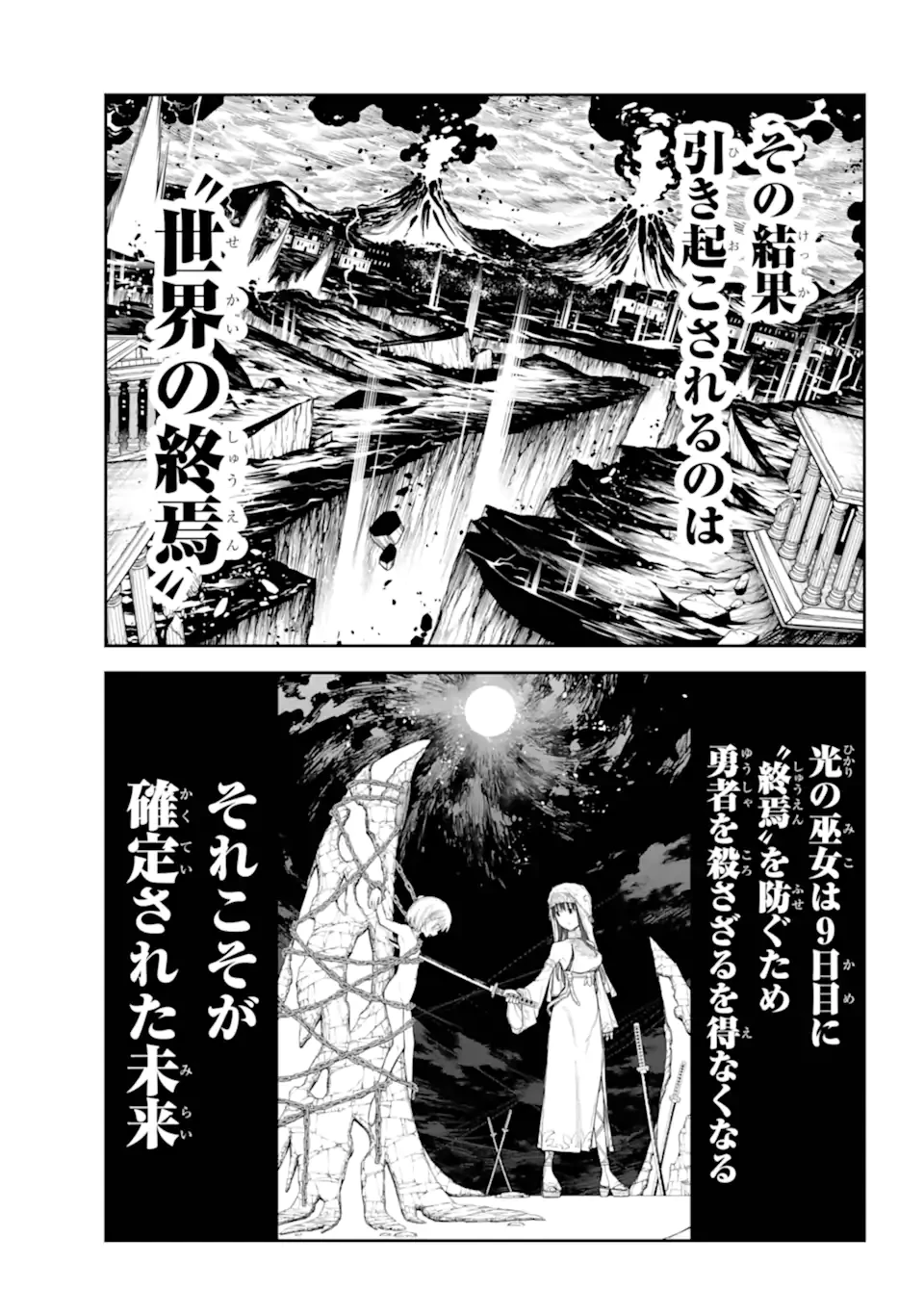 アナスタシアの生きた9日間 第17.1話 - 5