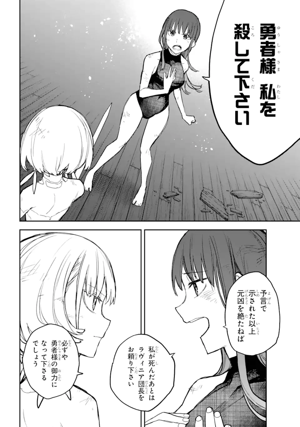 アナスタシアの生きた9日間 第17.1話 - 6