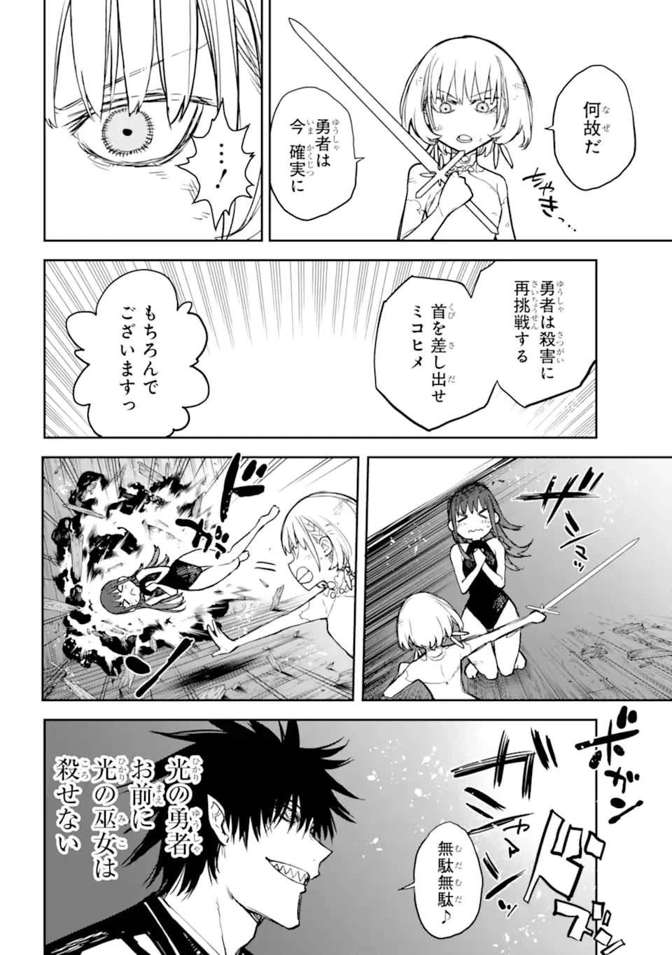 アナスタシアの生きた9日間 第17.1話 - 12