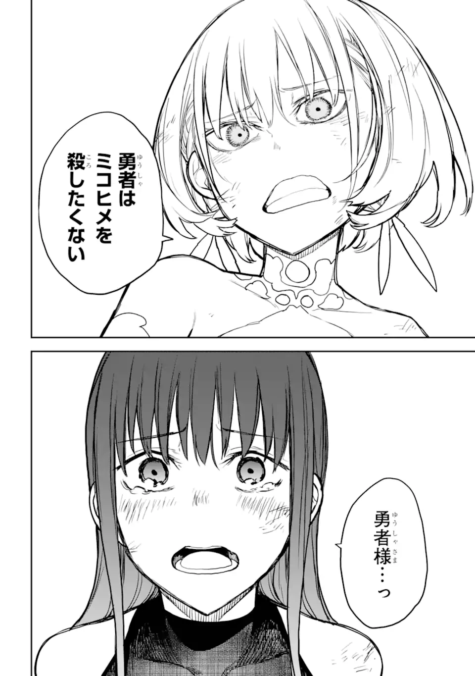 アナスタシアの生きた9日間 第17.1話 - 14